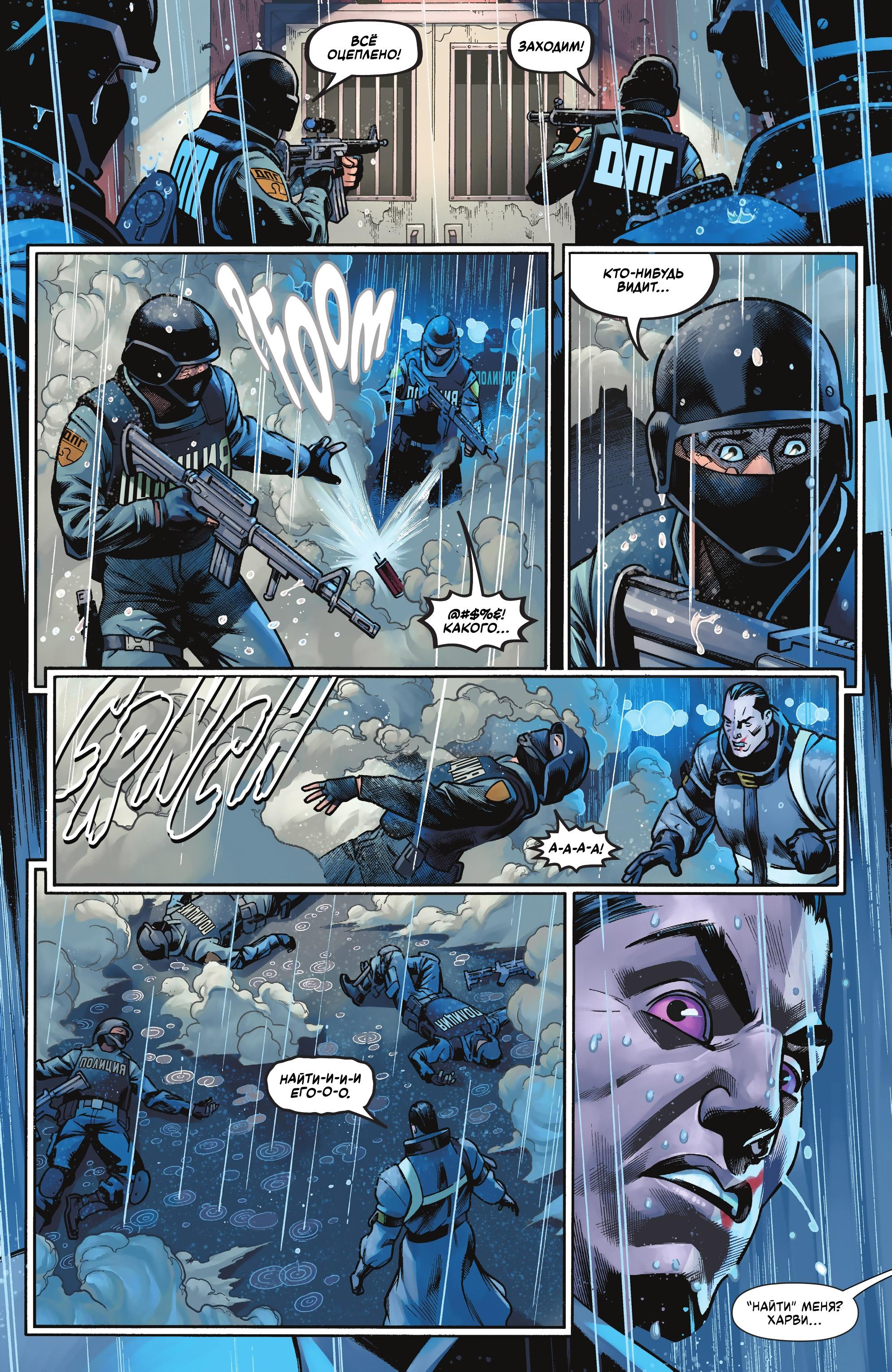 Read Batman Бэтмен Manga Online