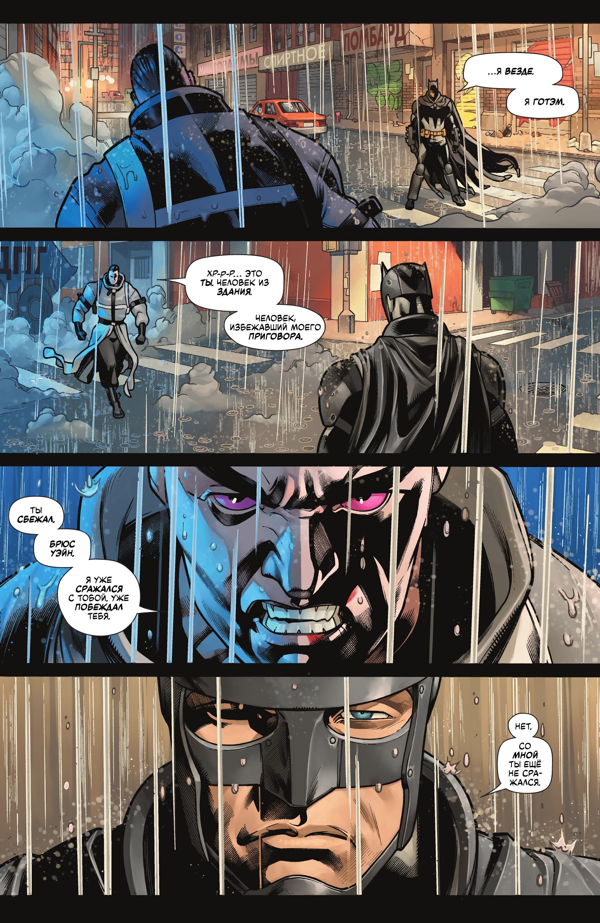 Read Batman Бэтмен Manga Online