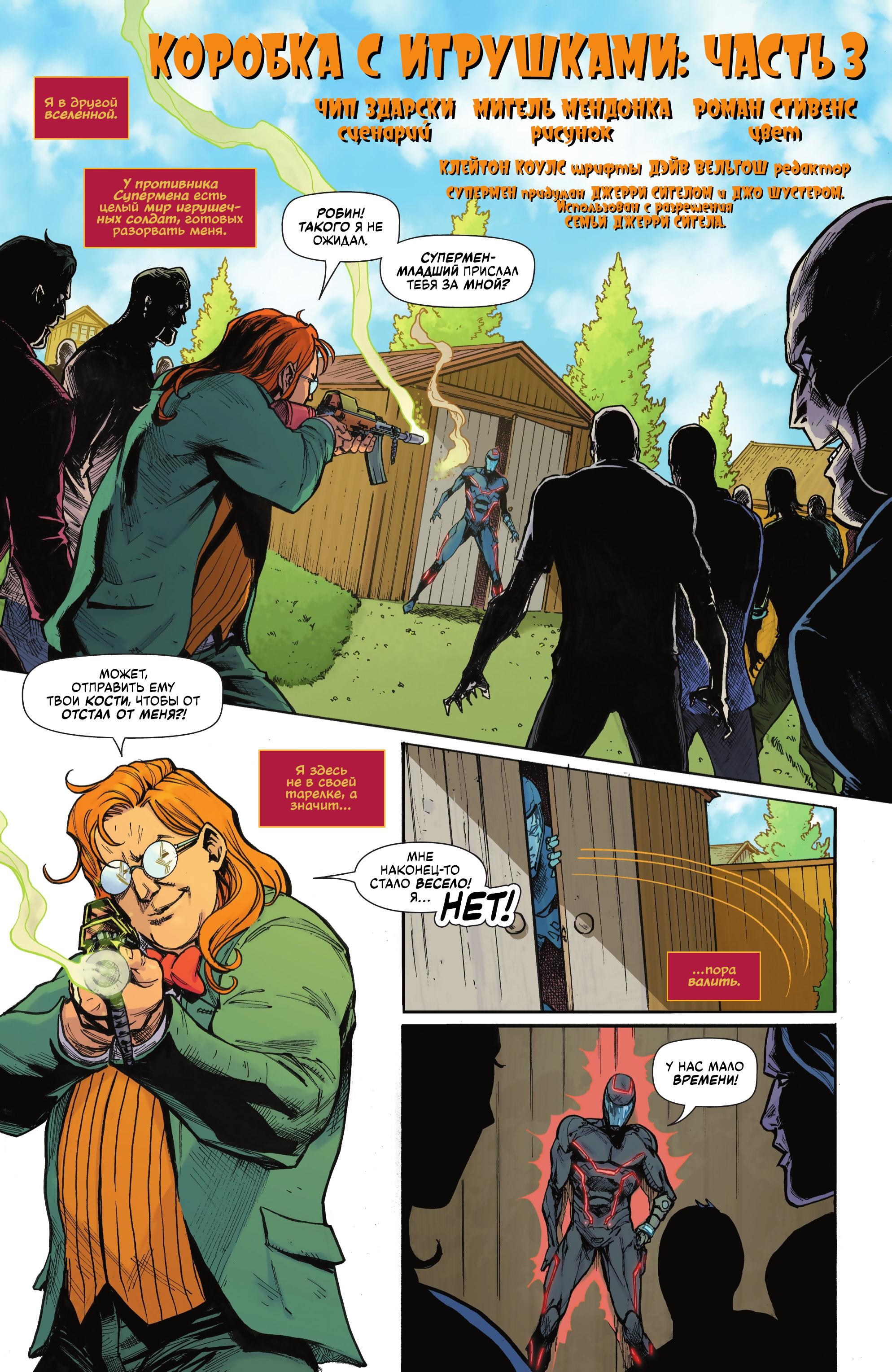 Read Batman Бэтмен Manga Online