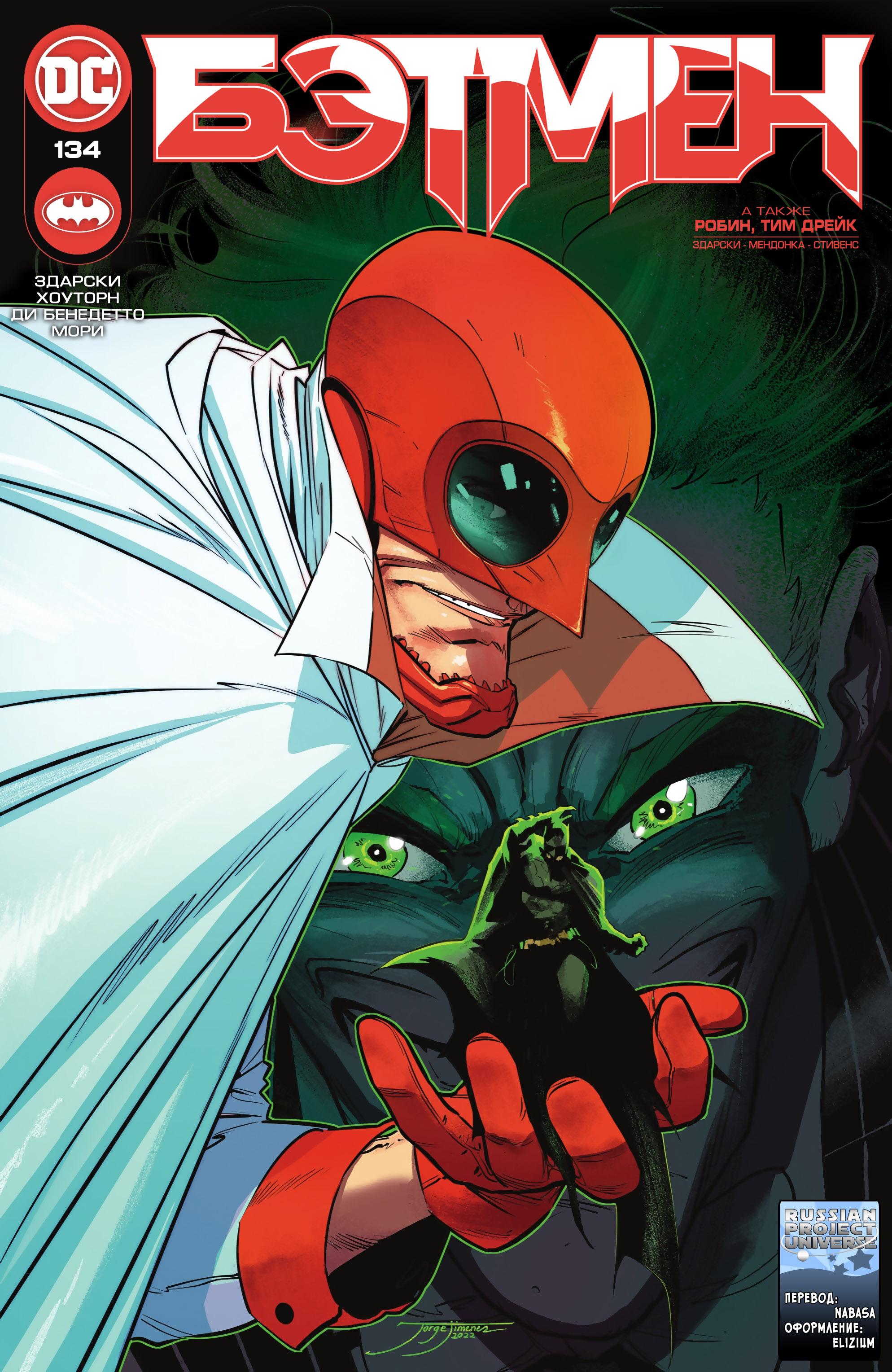 Read Batman Бэтмен Manga Online