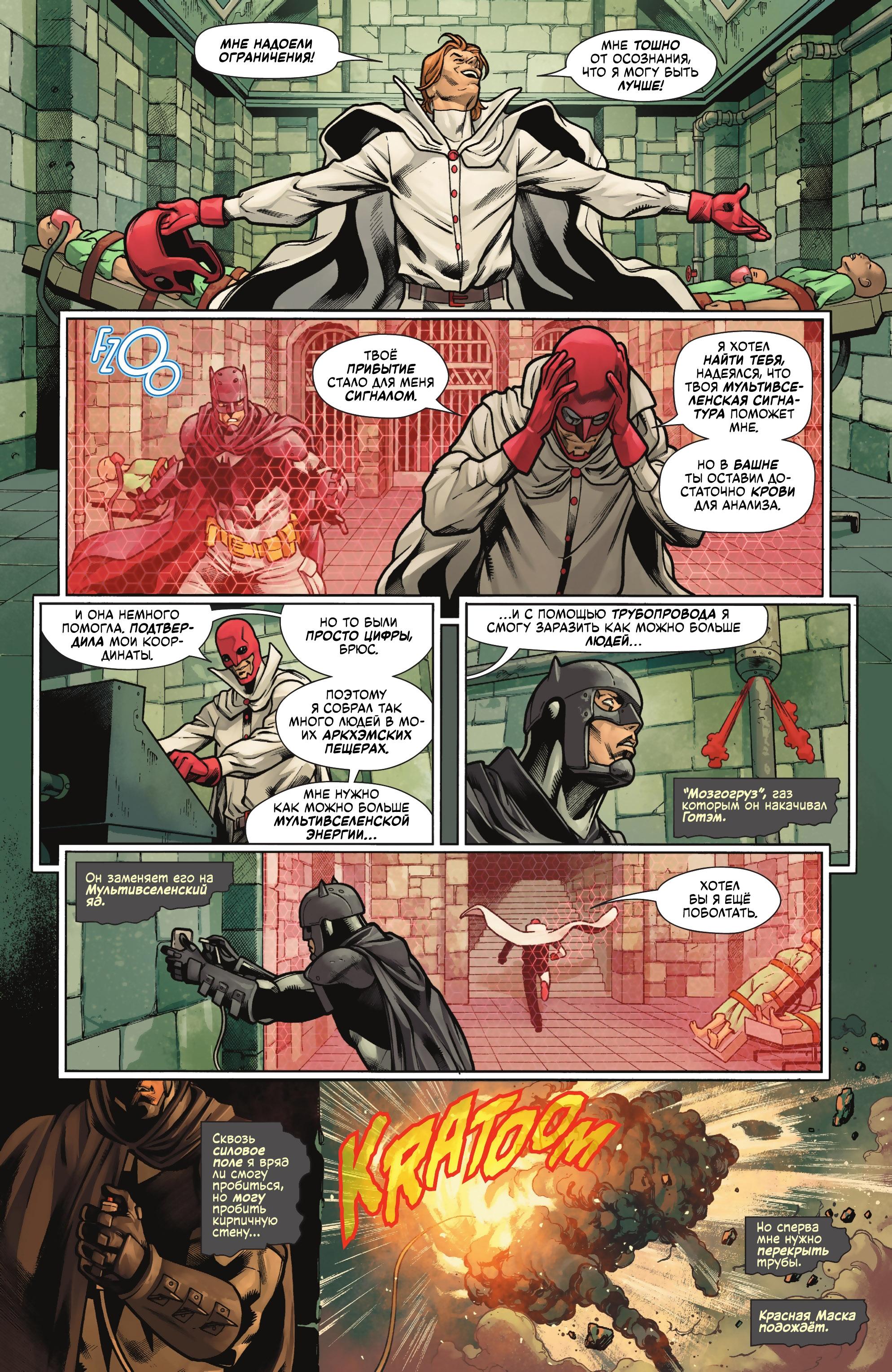 Read Batman Бэтмен Manga Online