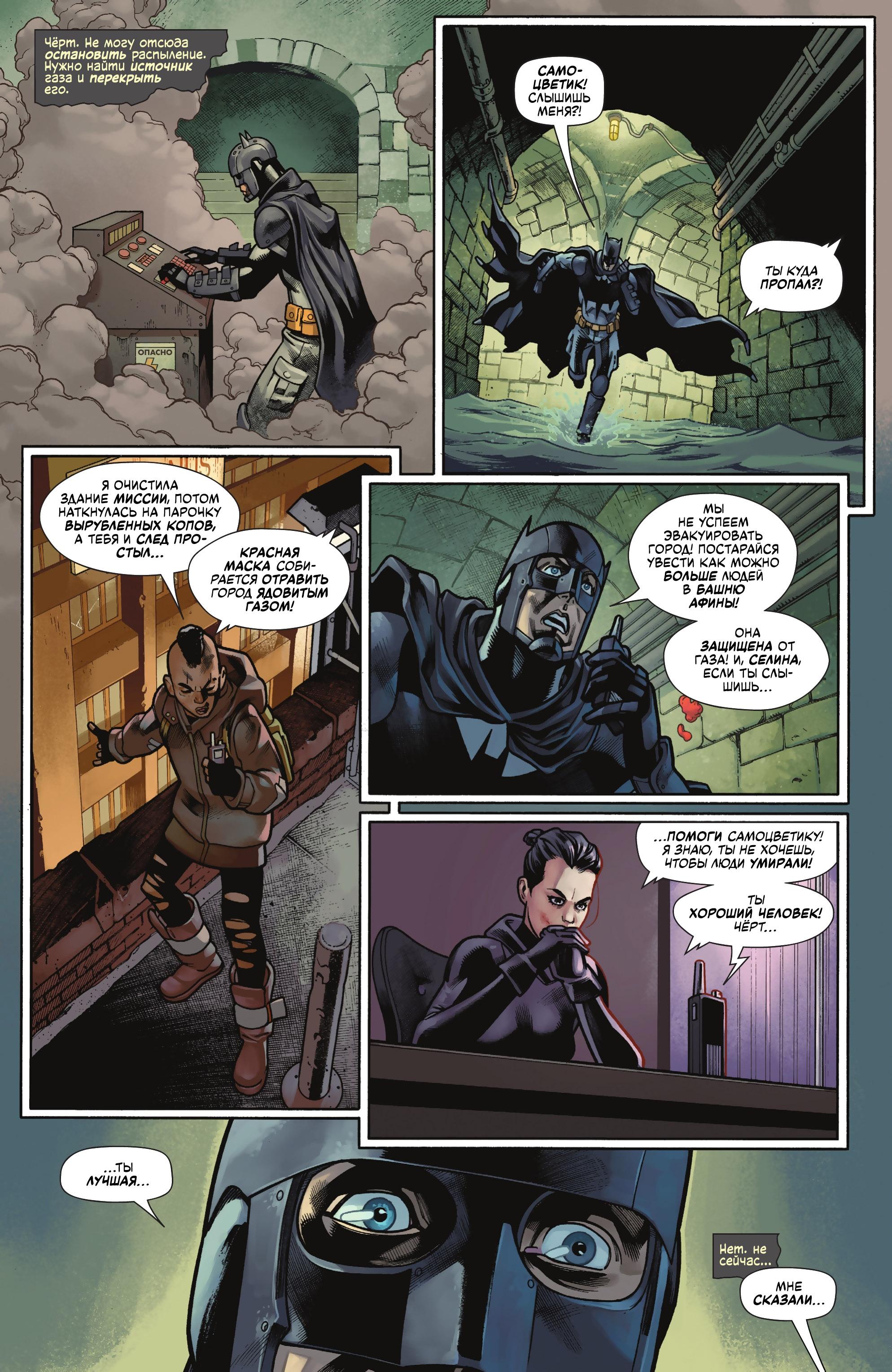 Read Batman Бэтмен Manga Online