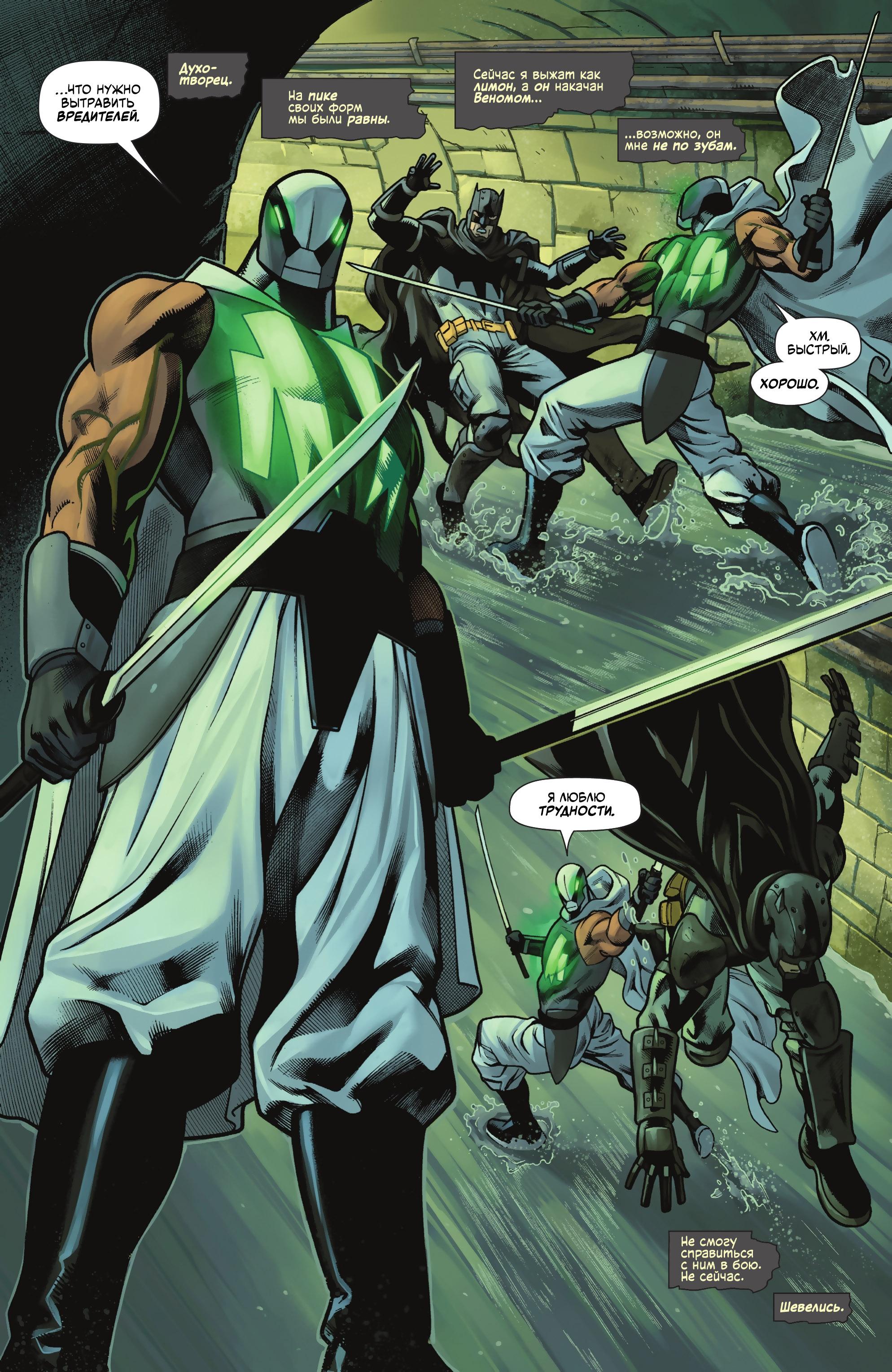 Read Batman Бэтмен Manga Online