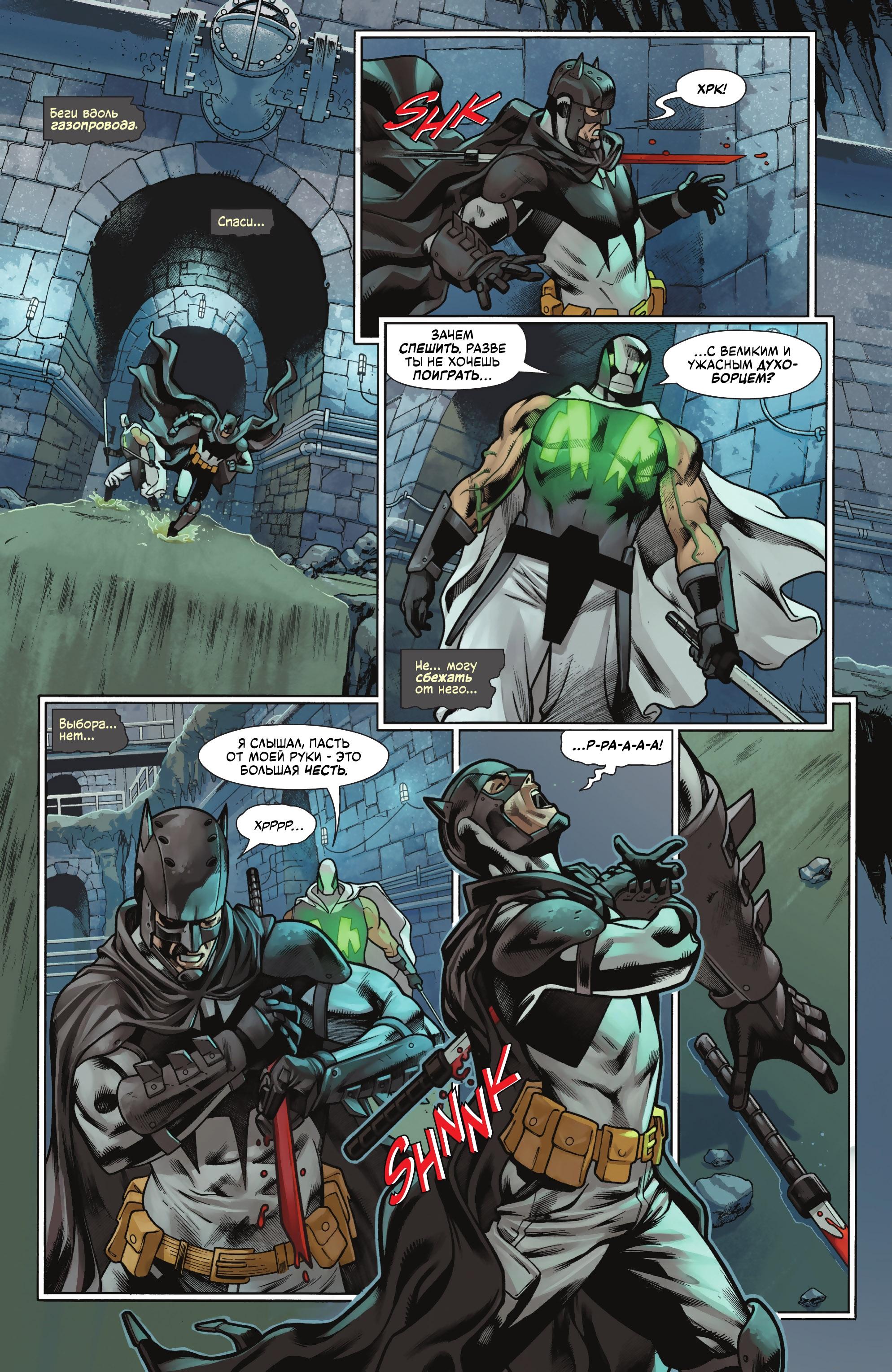 Read Batman Бэтмен Manga Online