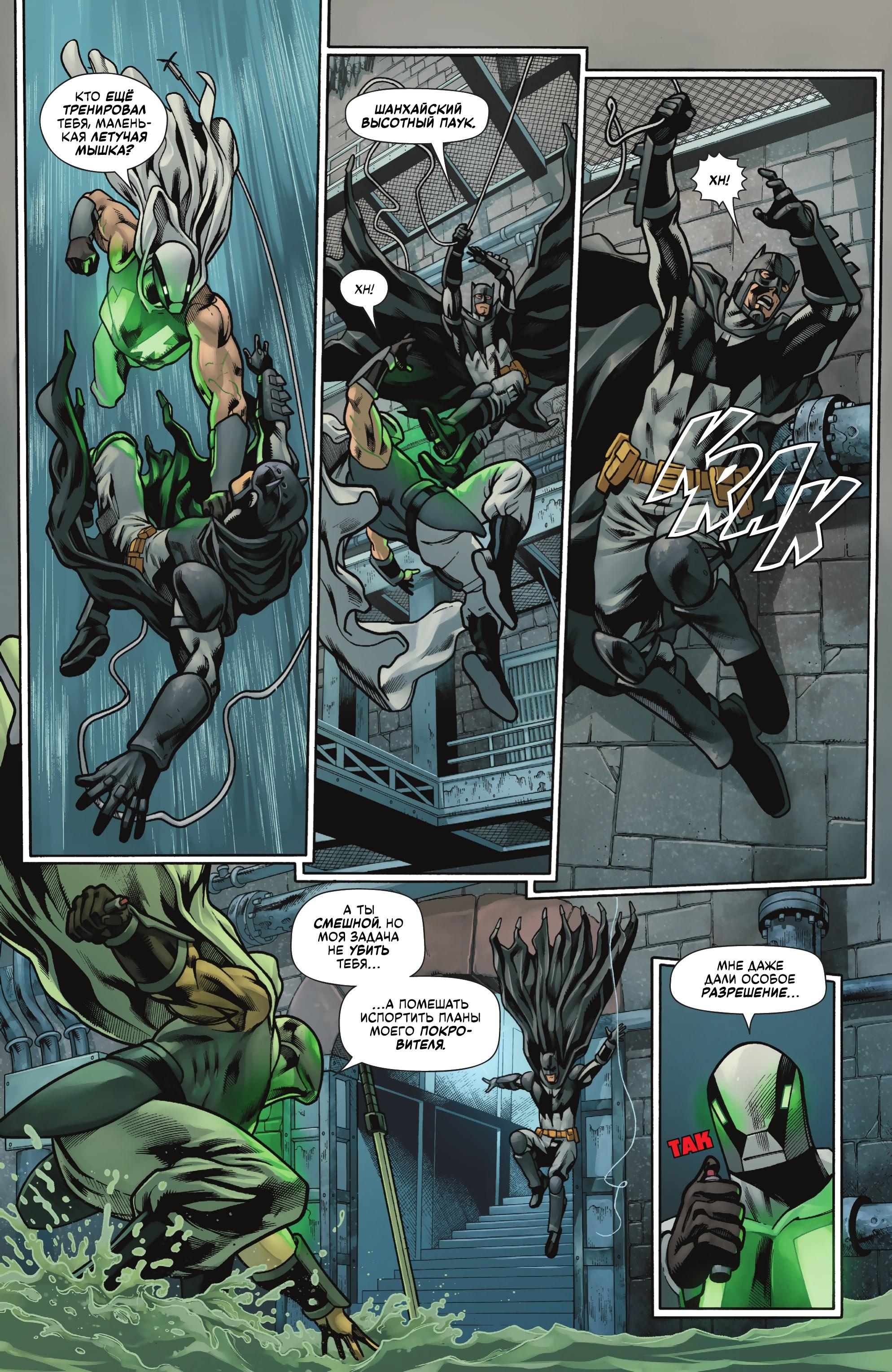 Read Batman Бэтмен Manga Online