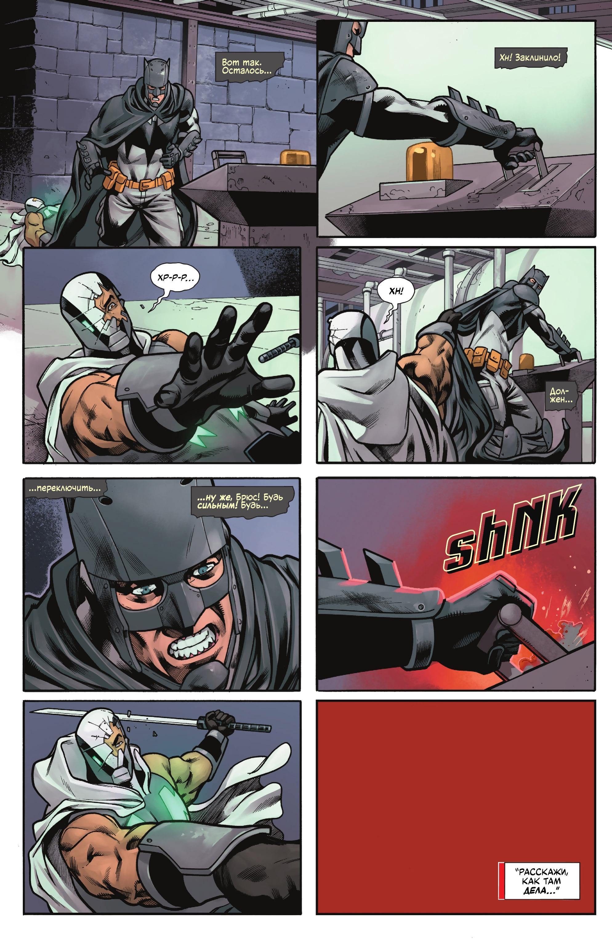 Read Batman Бэтмен Manga Online