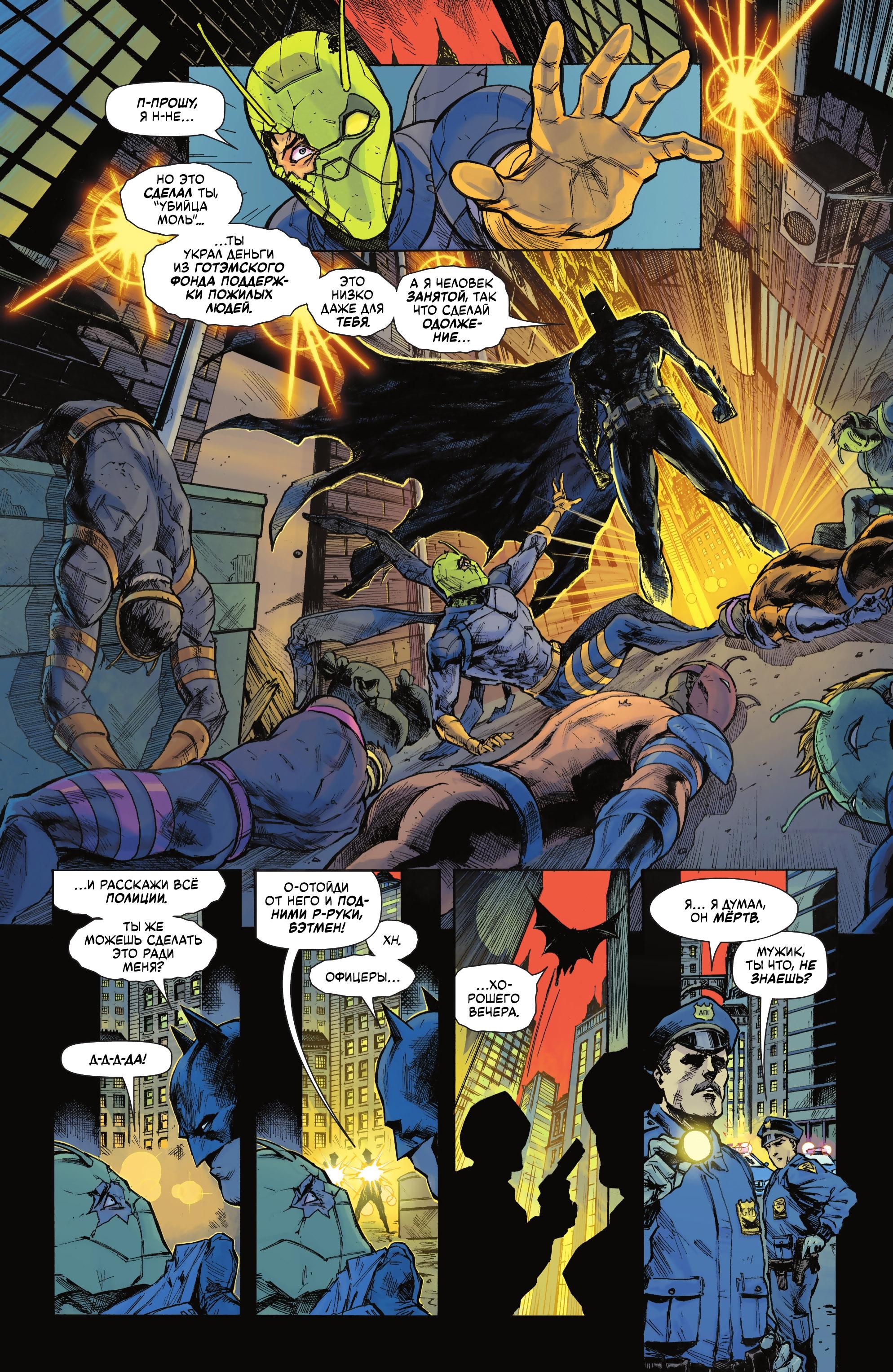 Read Batman Бэтмен Manga Online