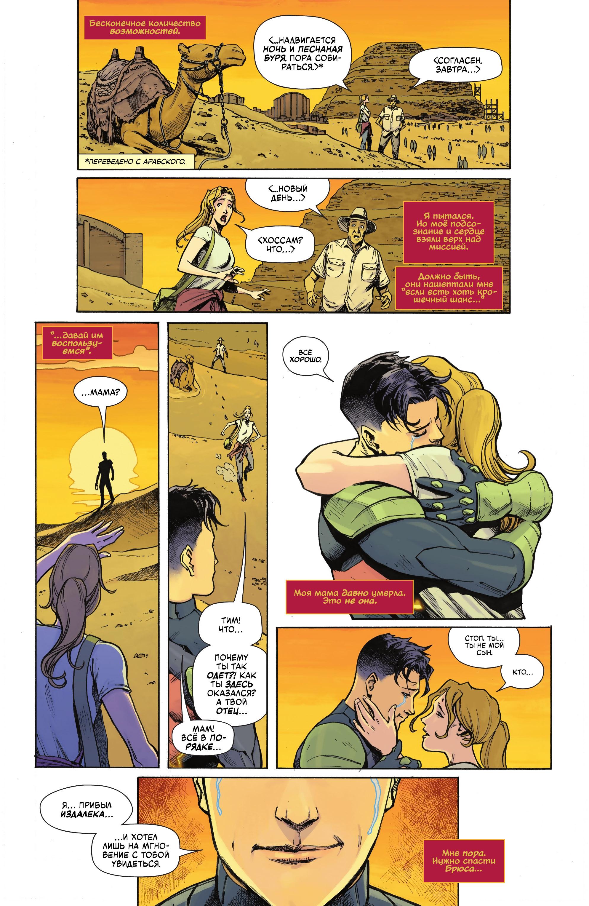 Read Batman Бэтмен Manga Online