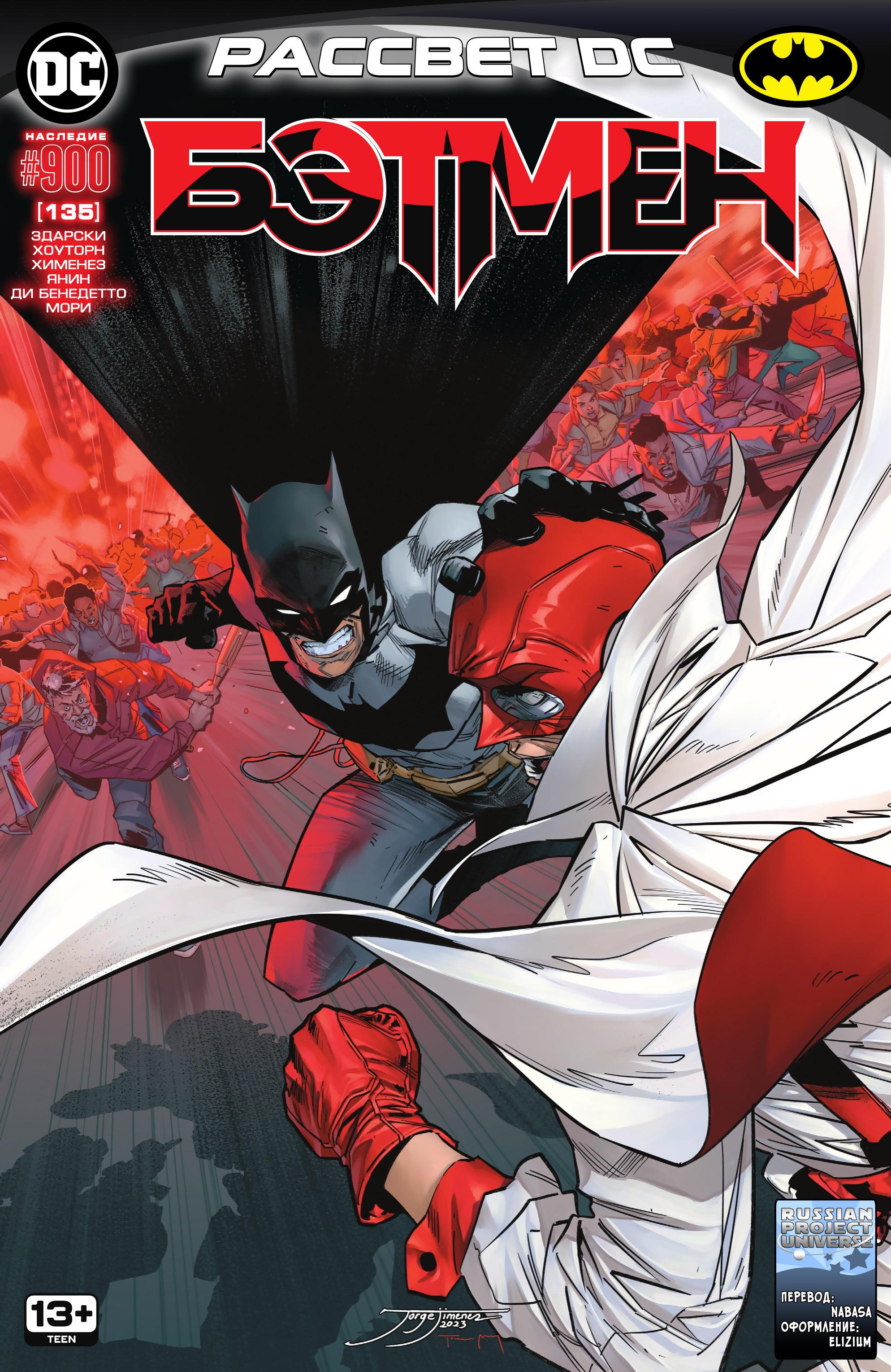 Read Batman Бэтмен Manga Online