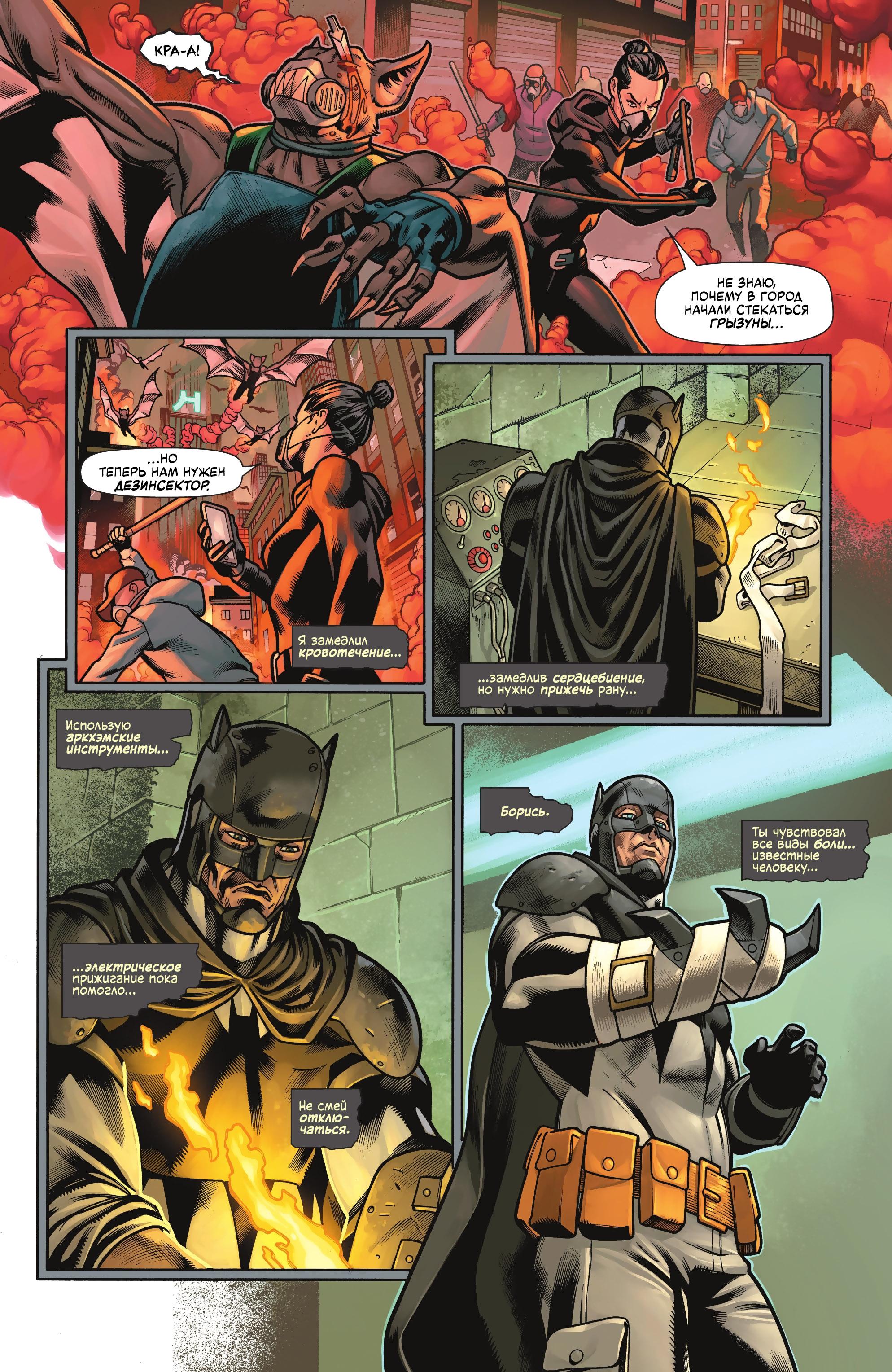 Read Batman Бэтмен Manga Online