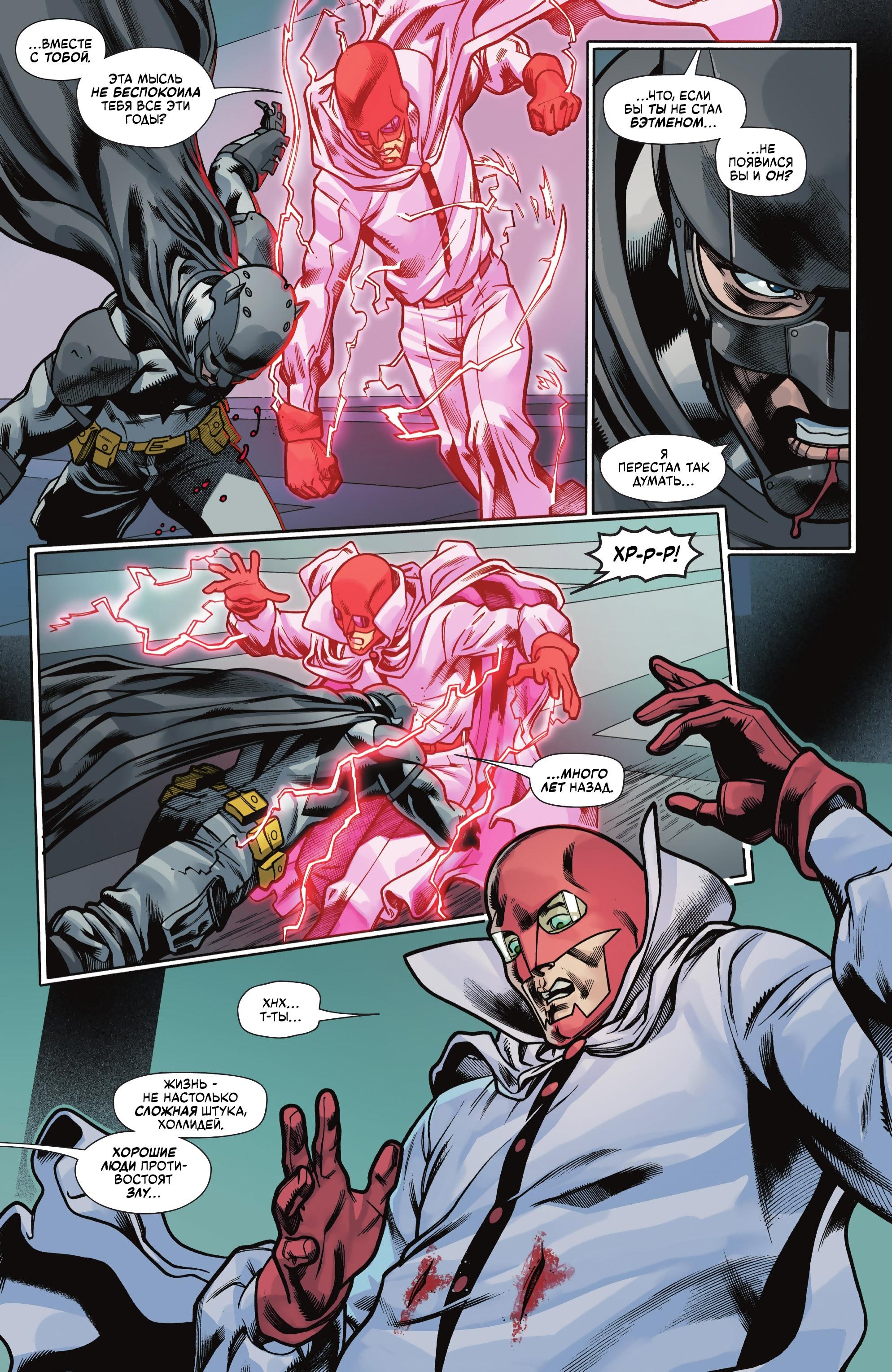 Read Batman Бэтмен Manga Online