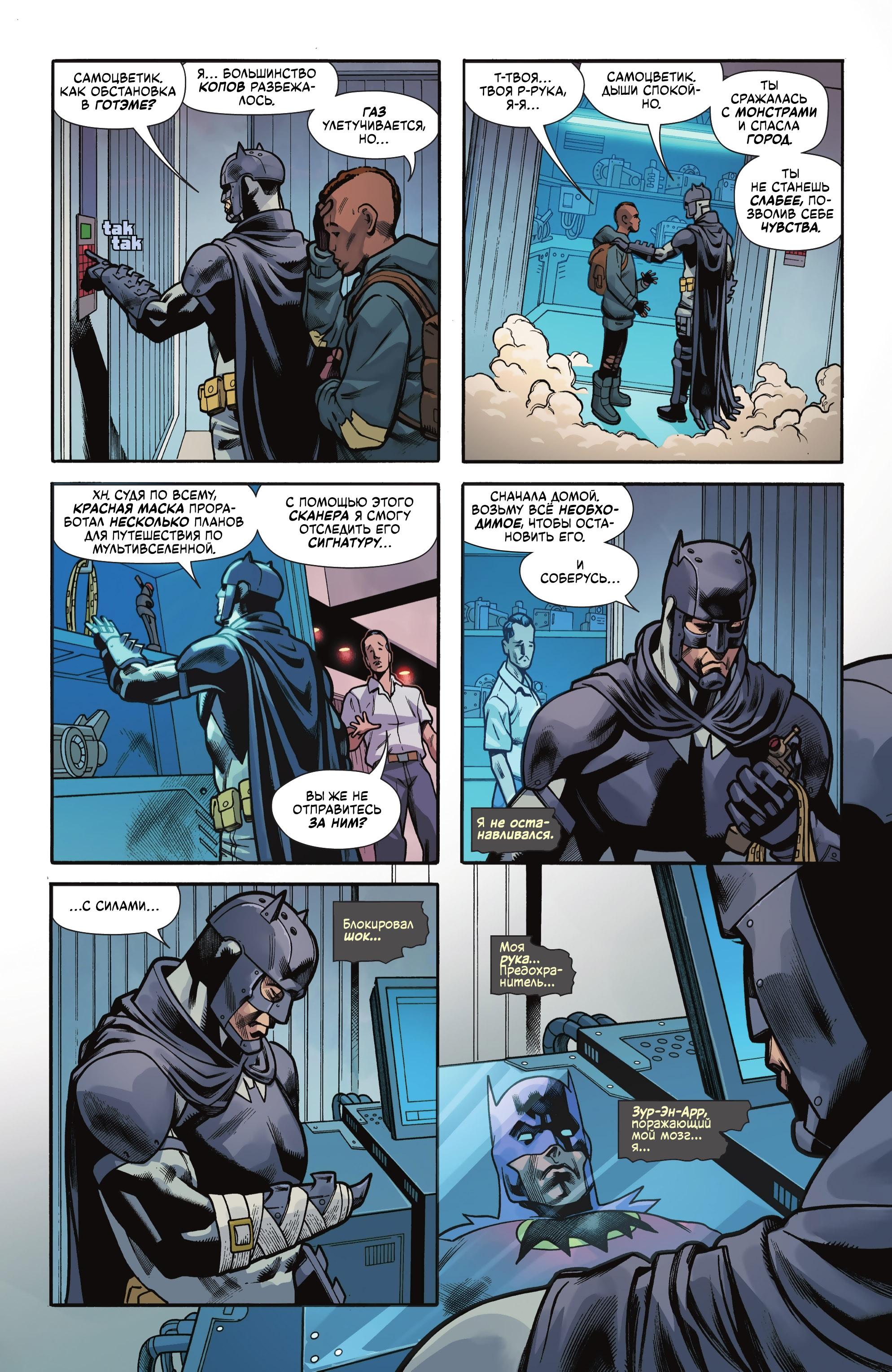 Read Batman Бэтмен Manga Online