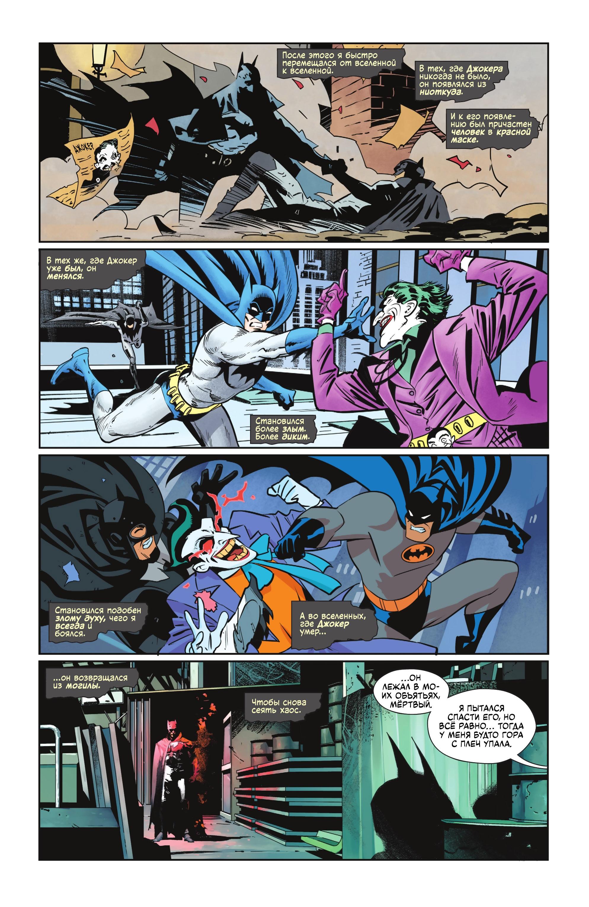 Read Batman Бэтмен Manga Online