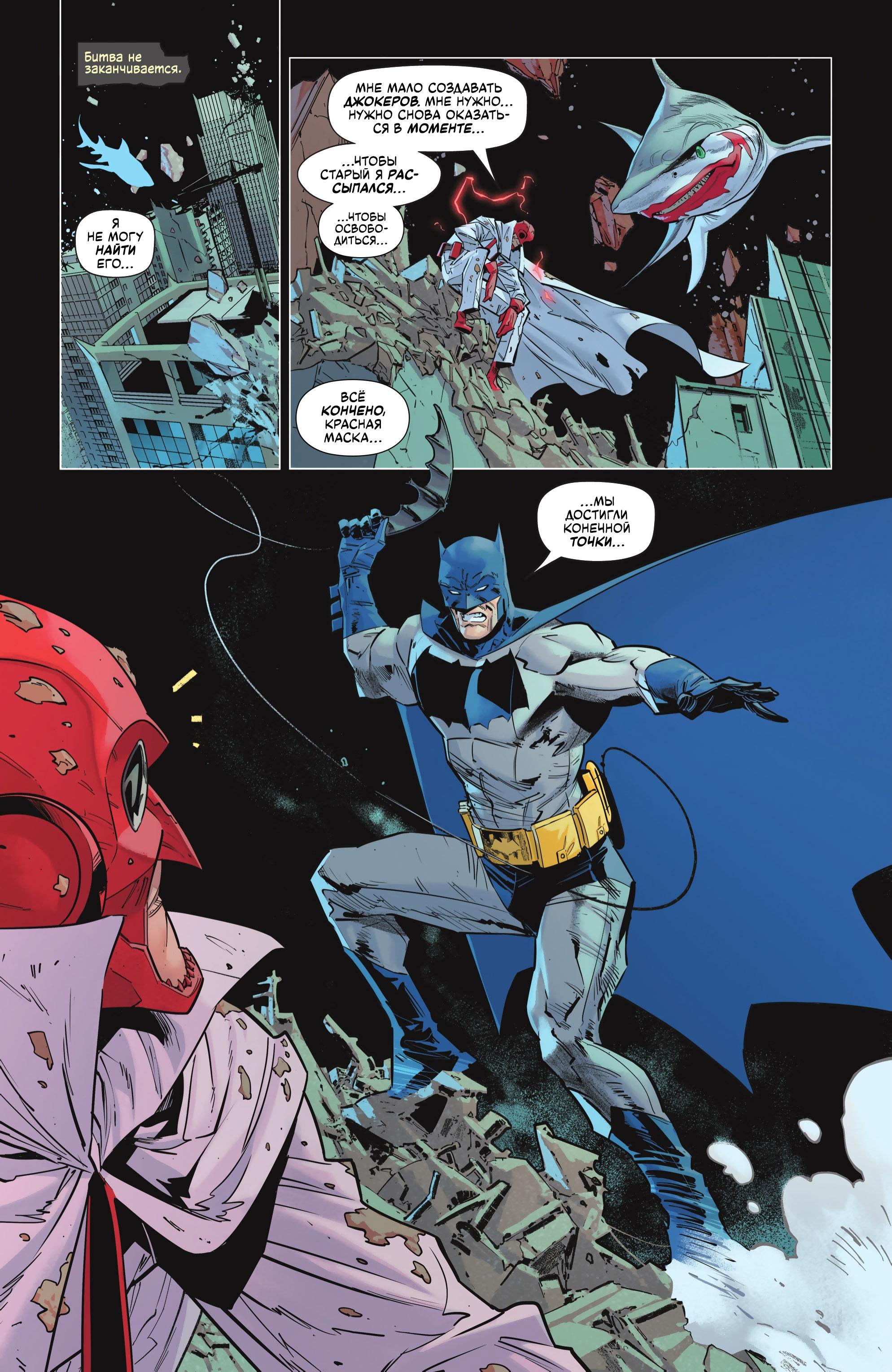 Read Batman Бэтмен Manga Online