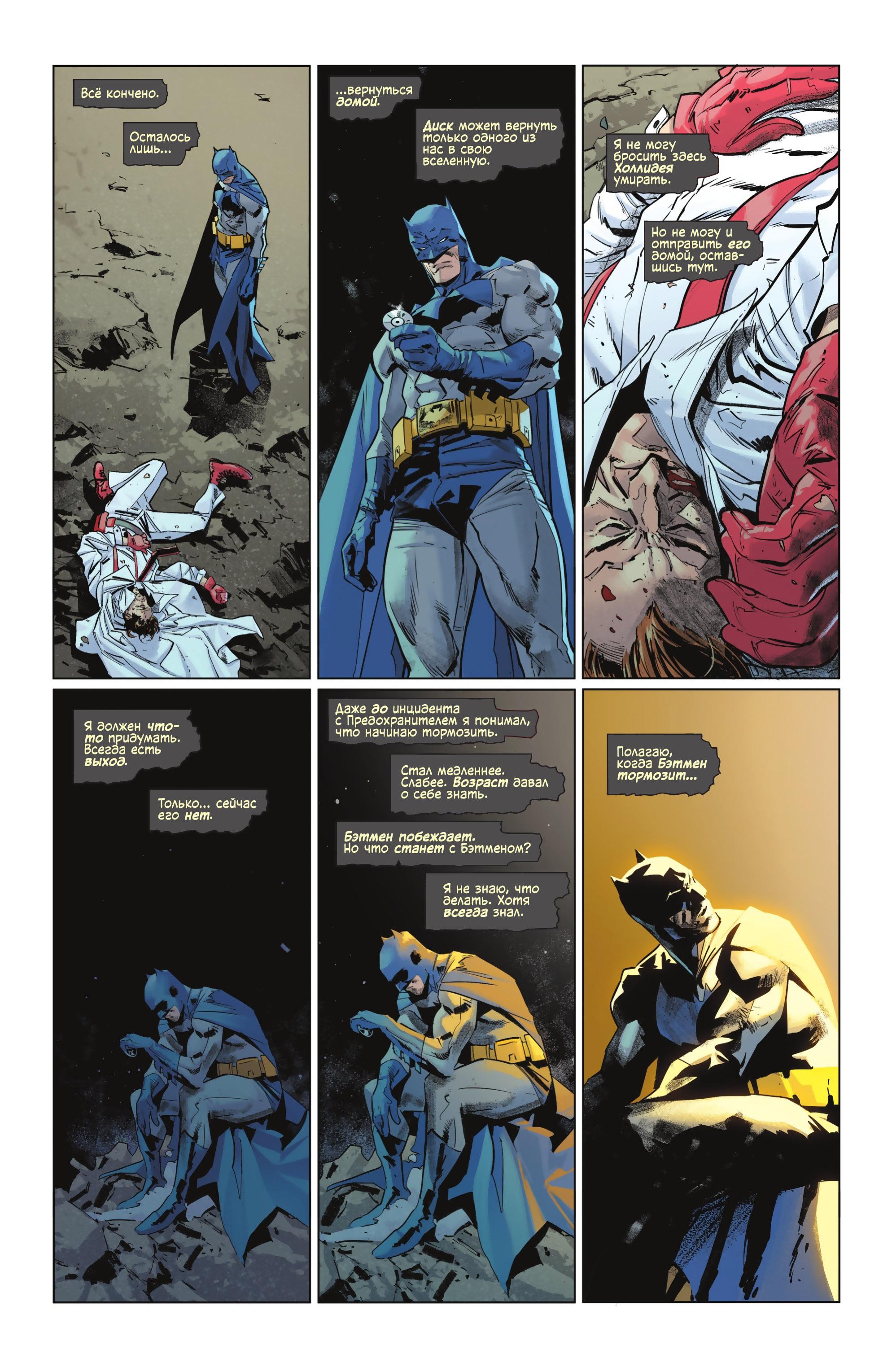 Read Batman Бэтмен Manga Online