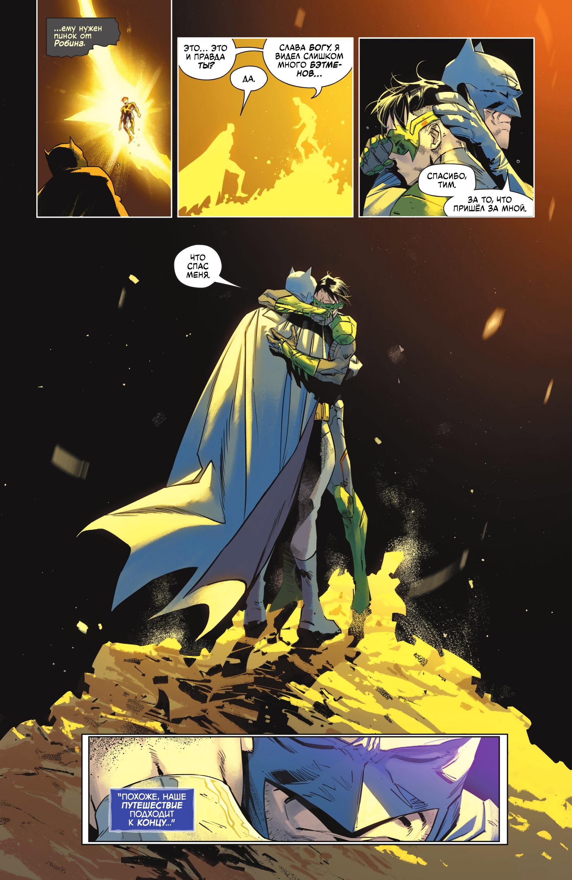 Read Batman Бэтмен Manga Online
