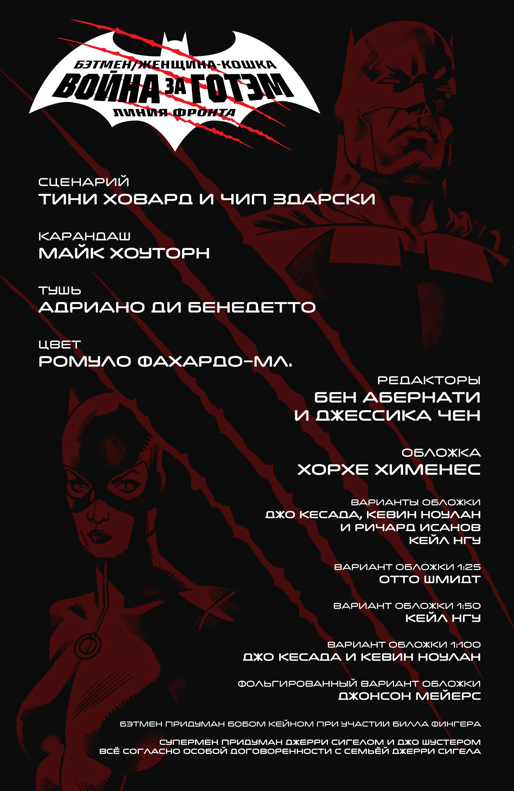 Read Batman Бэтмен Manga Online
