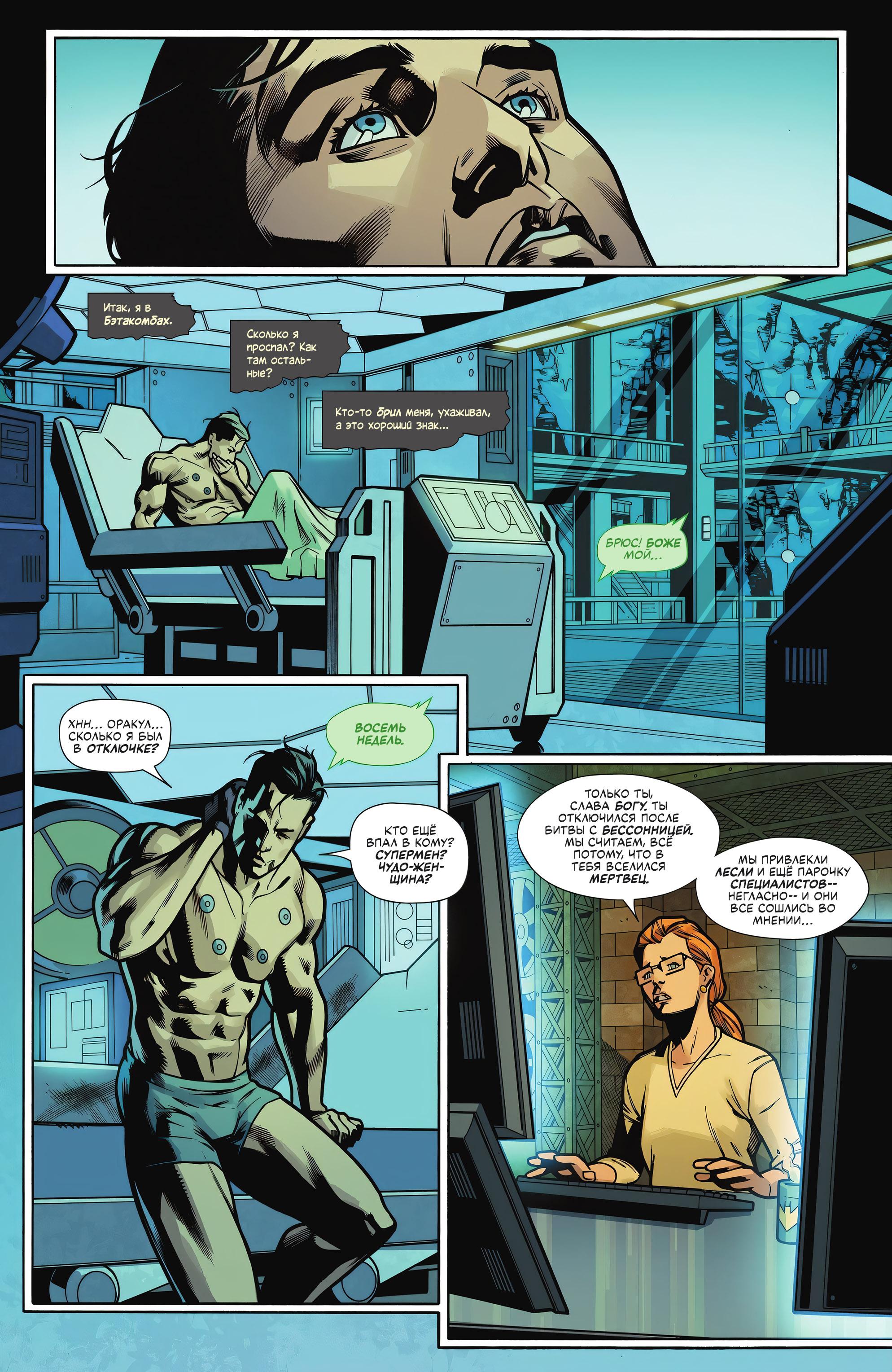 Read Batman Бэтмен Manga Online