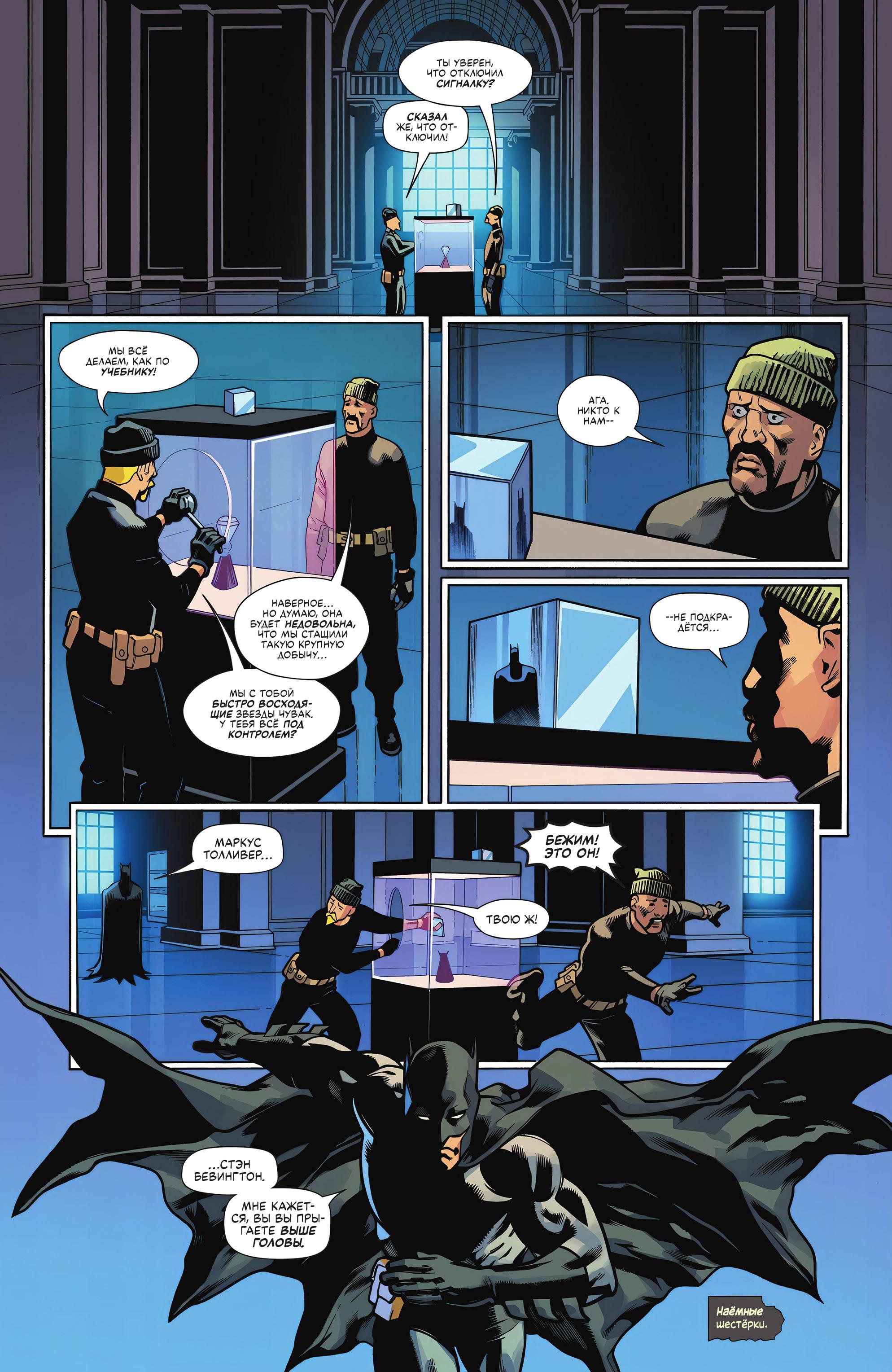 Read Batman Бэтмен Manga Online