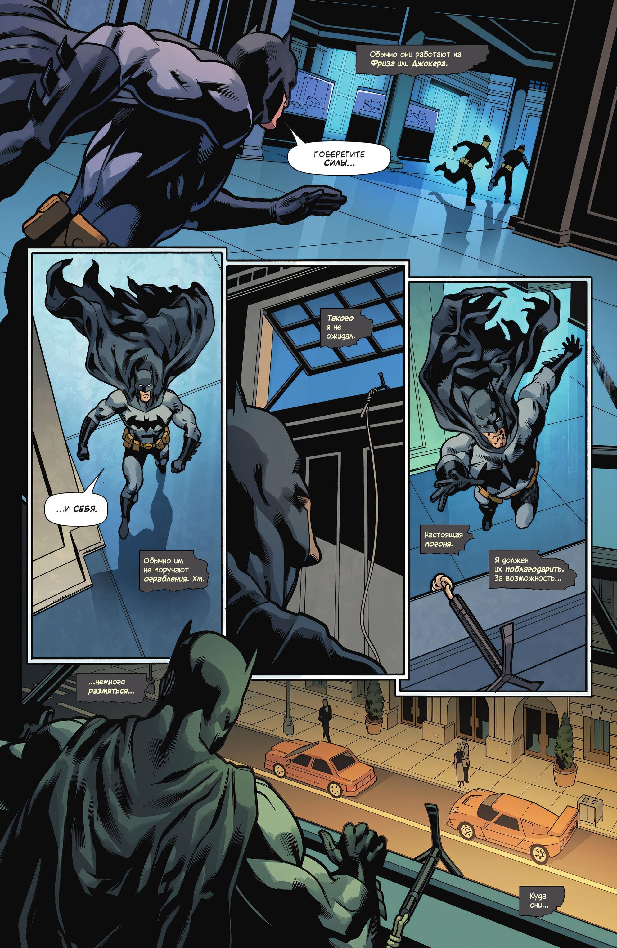 Read Batman Бэтмен Manga Online