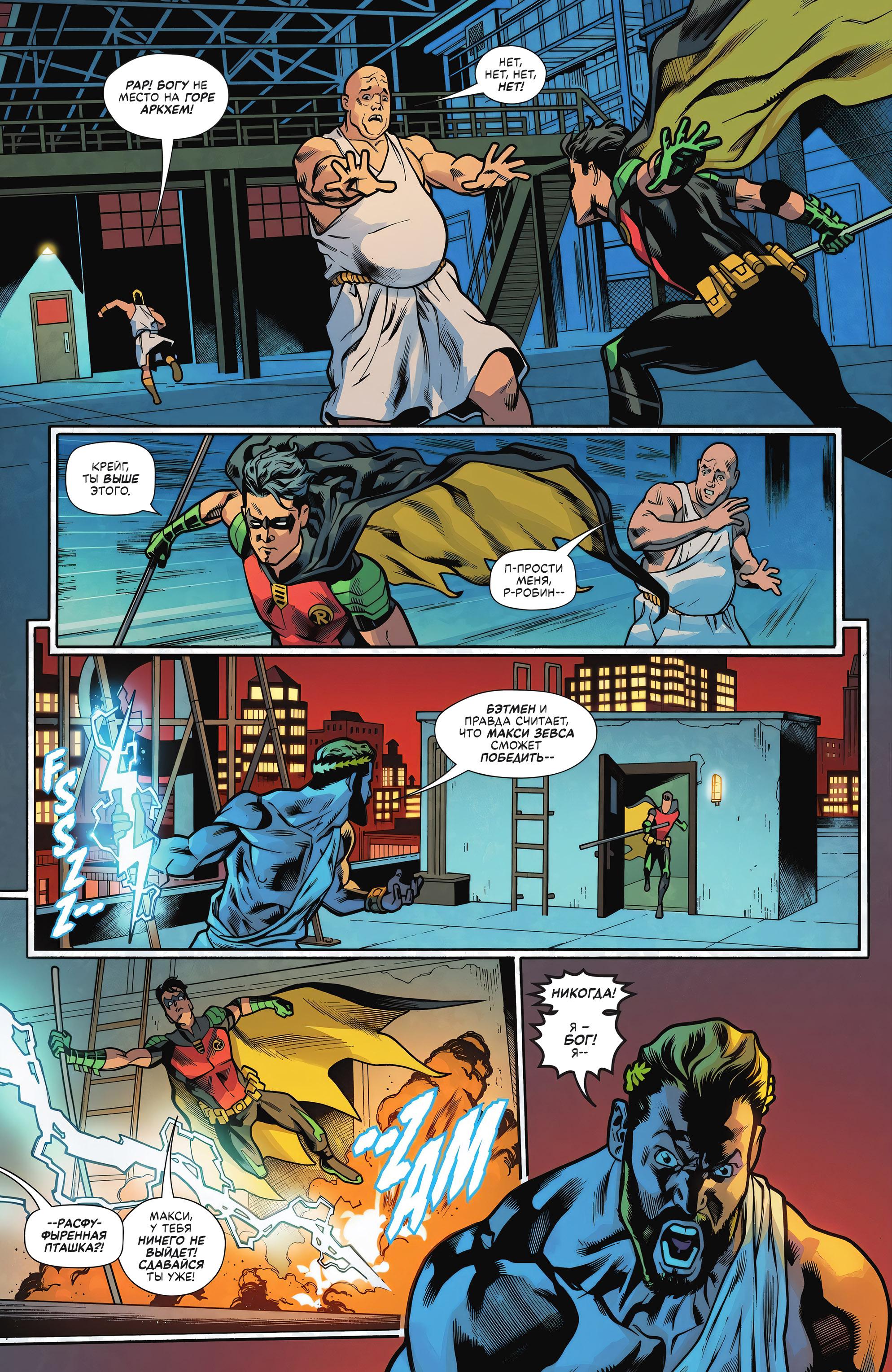 Read Batman Бэтмен Manga Online