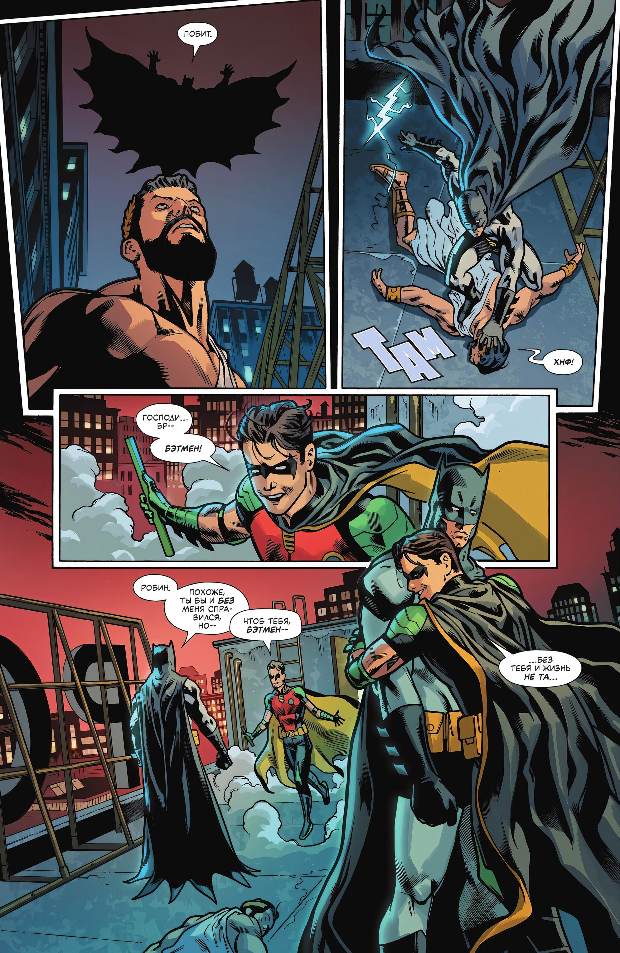 Read Batman Бэтмен Manga Online