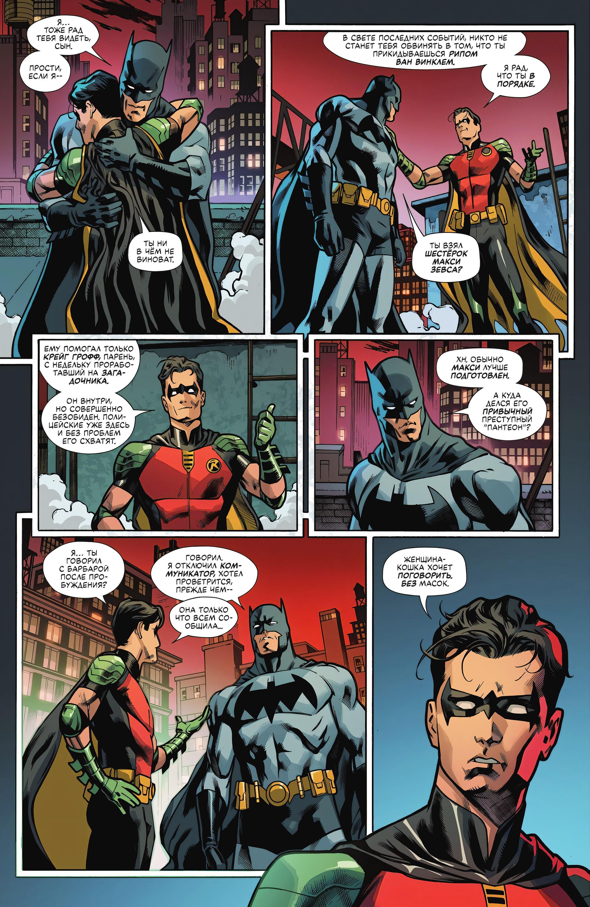 Read Batman Бэтмен Manga Online