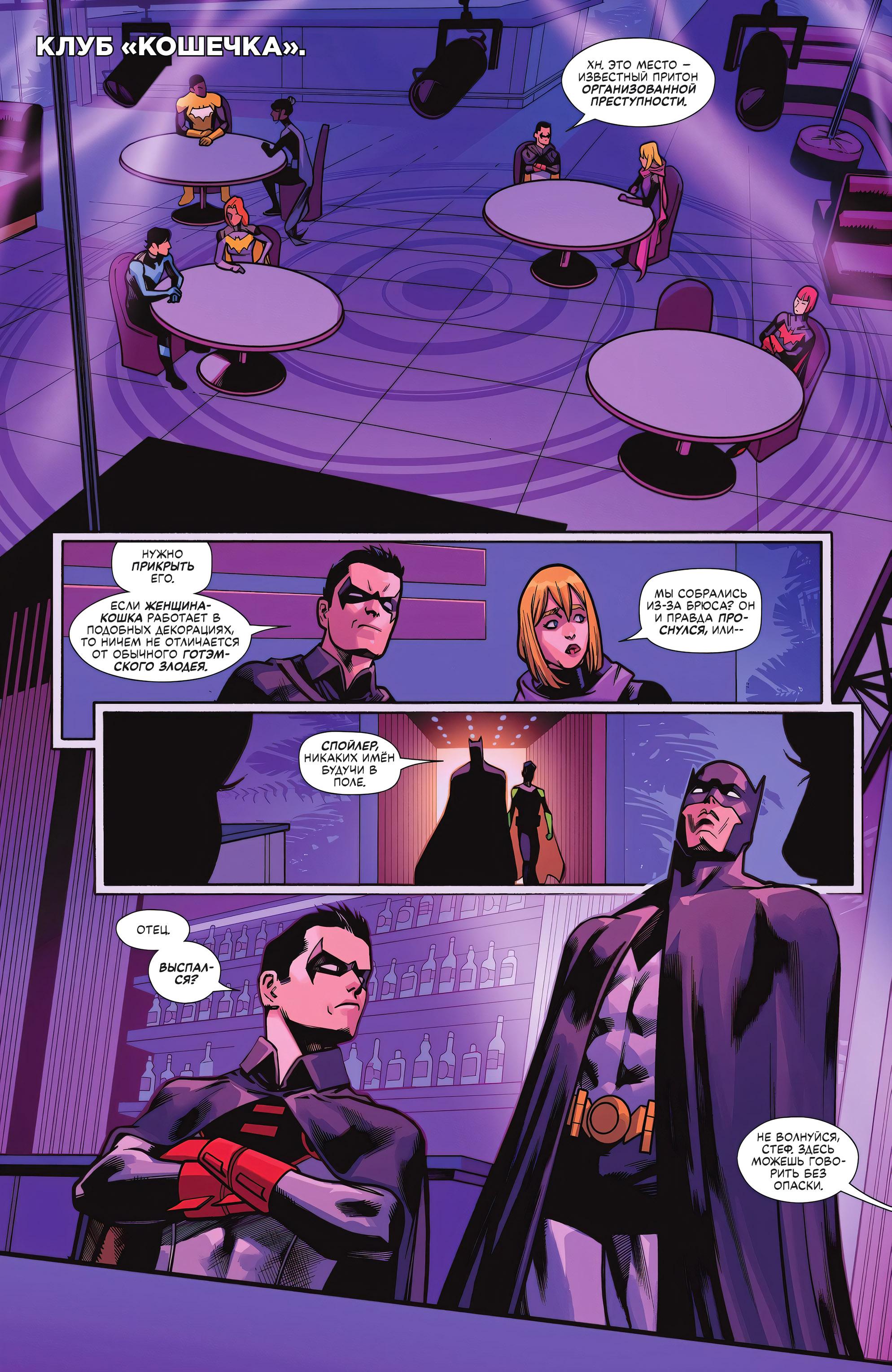 Read Batman Бэтмен Manga Online