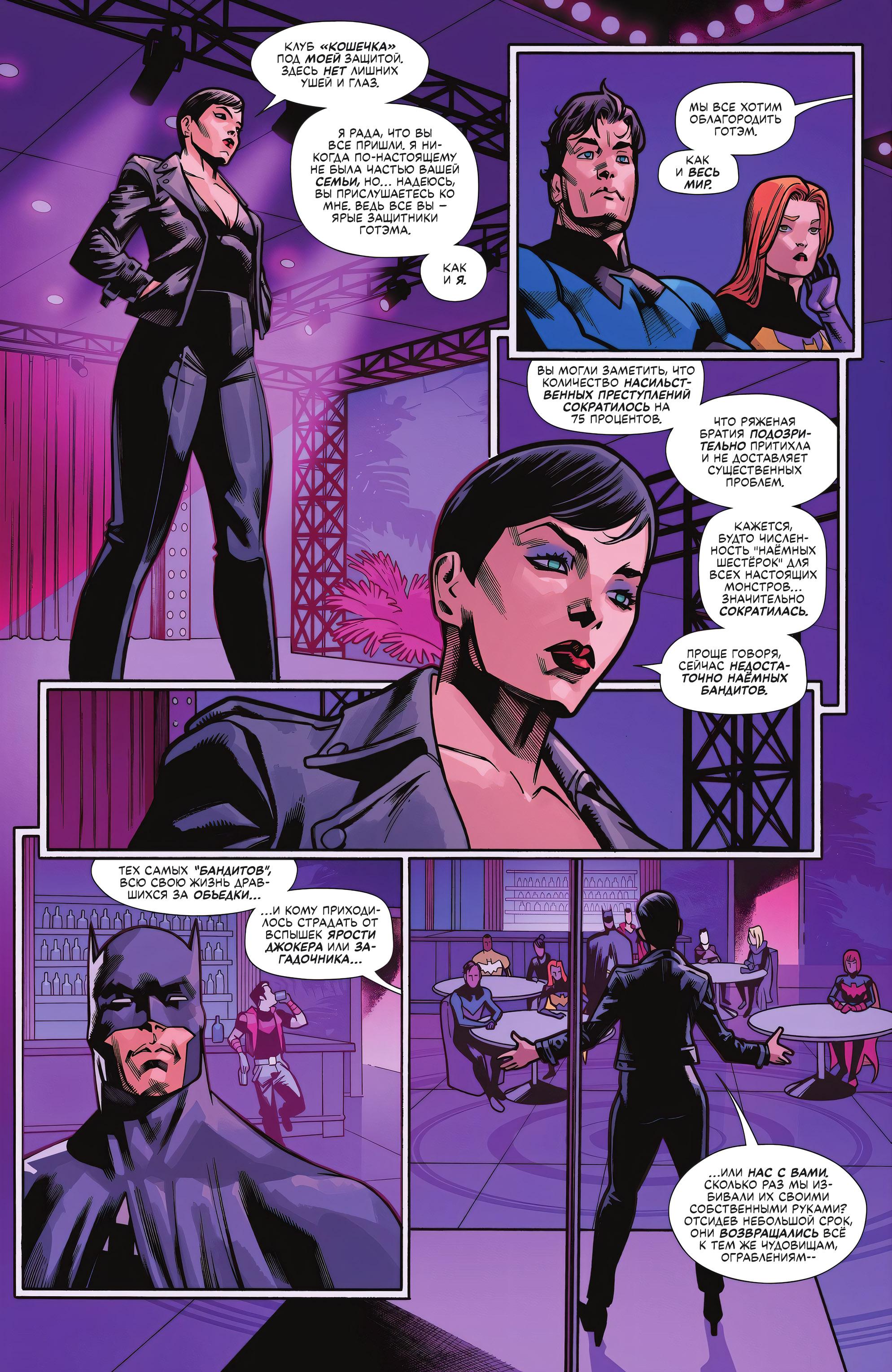 Read Batman Бэтмен Manga Online