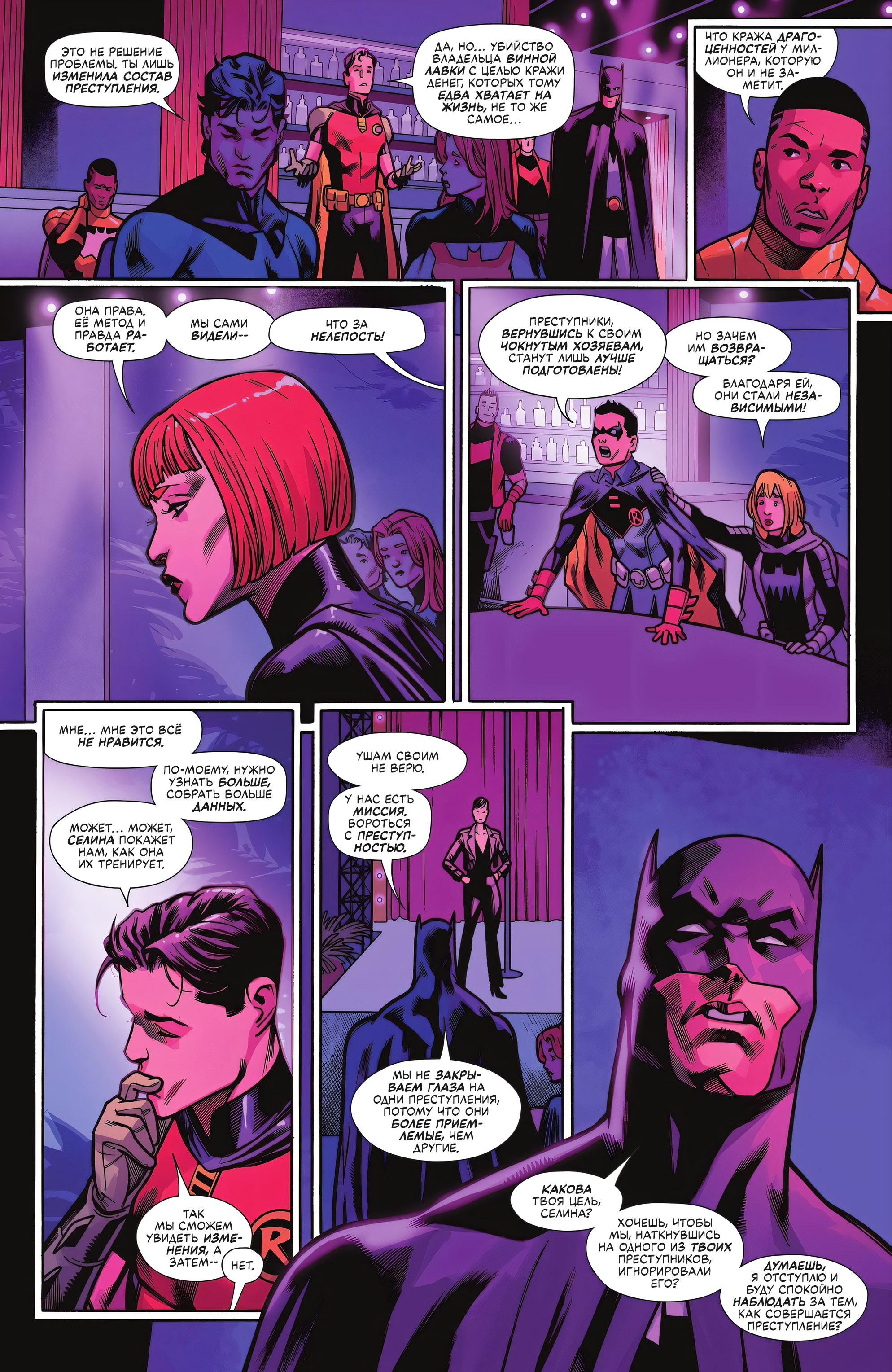 Read Batman Бэтмен Manga Online