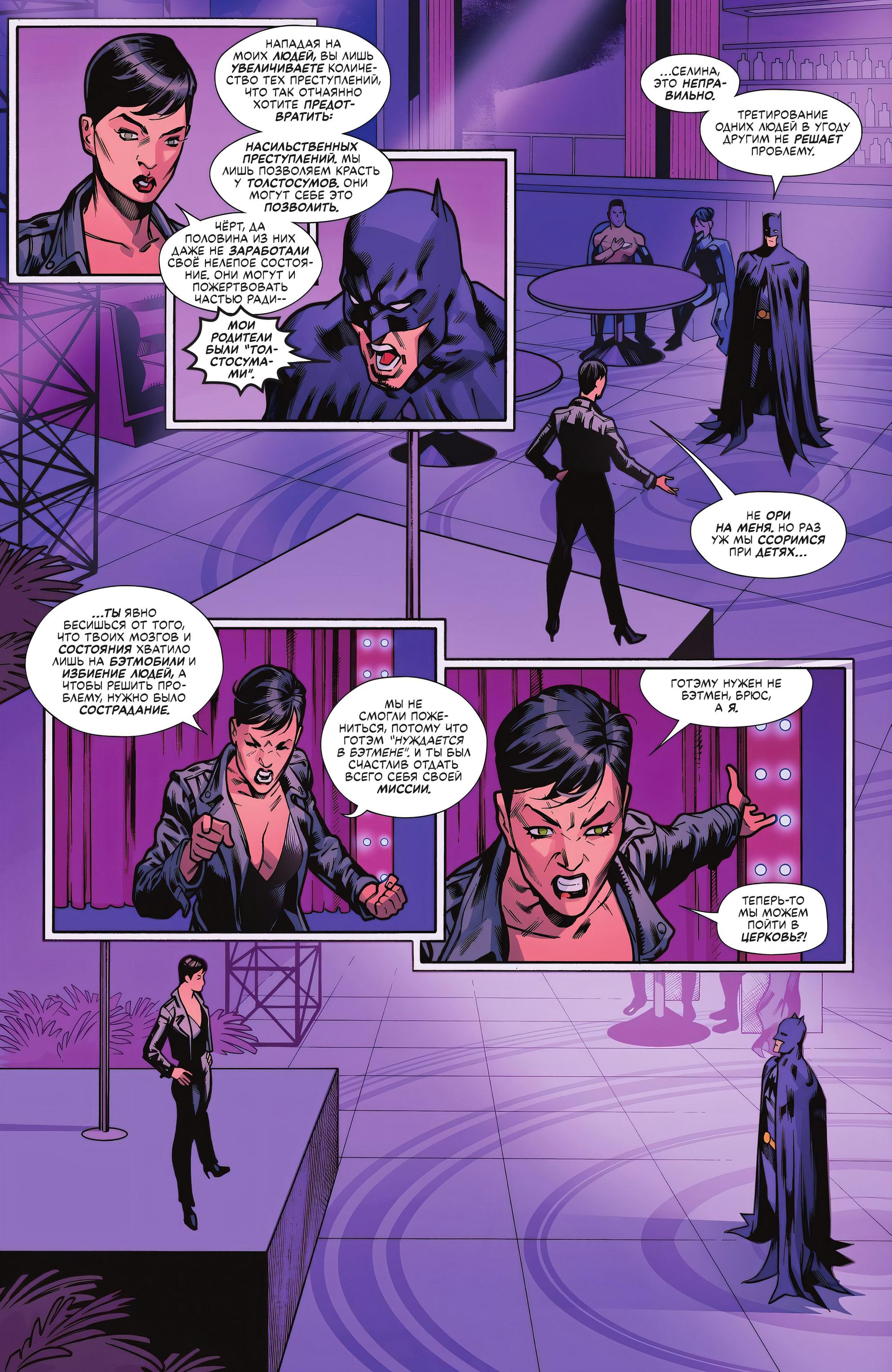 Read Batman Бэтмен Manga Online