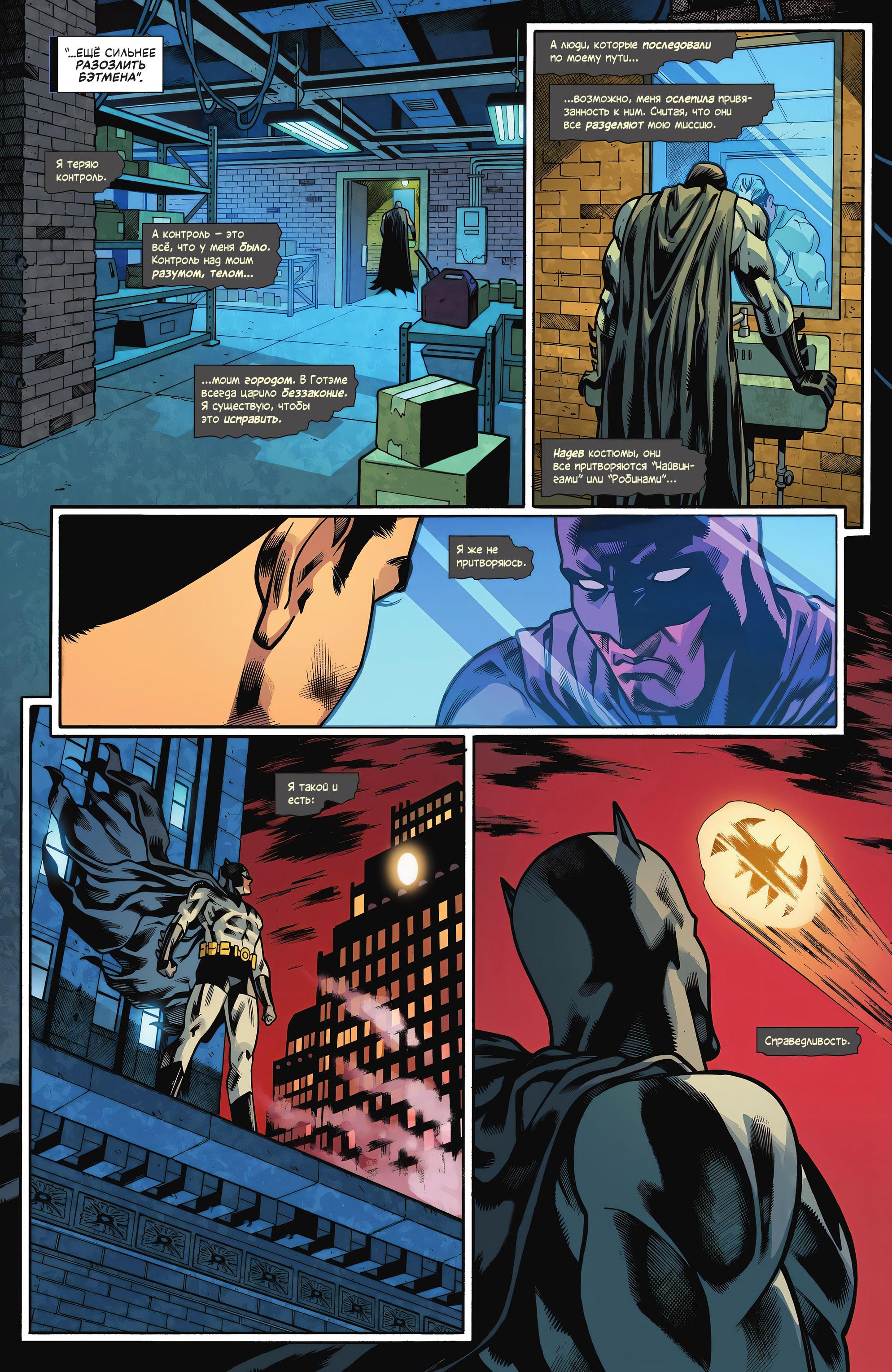 Read Batman Бэтмен Manga Online
