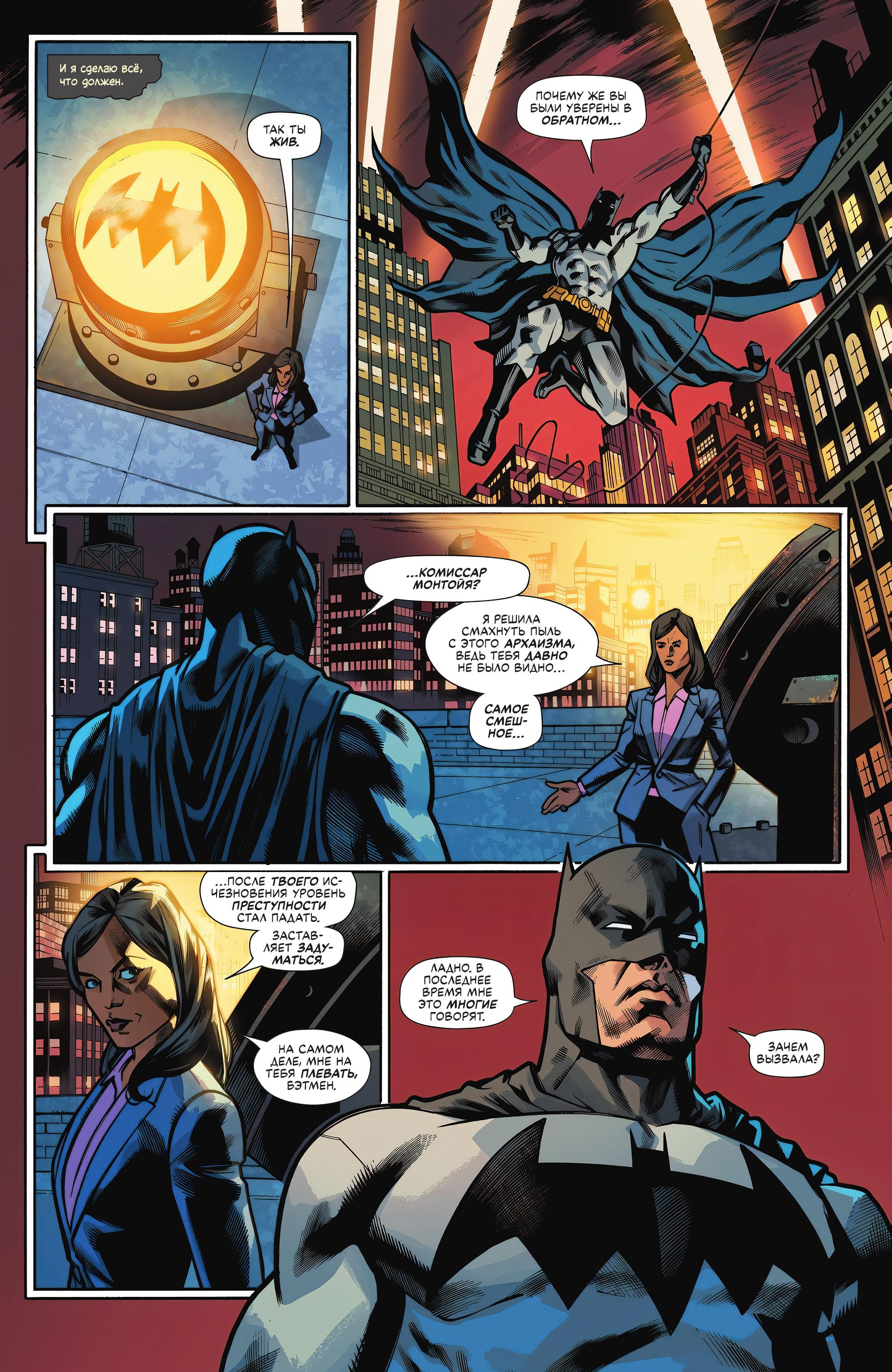 Read Batman Бэтмен Manga Online