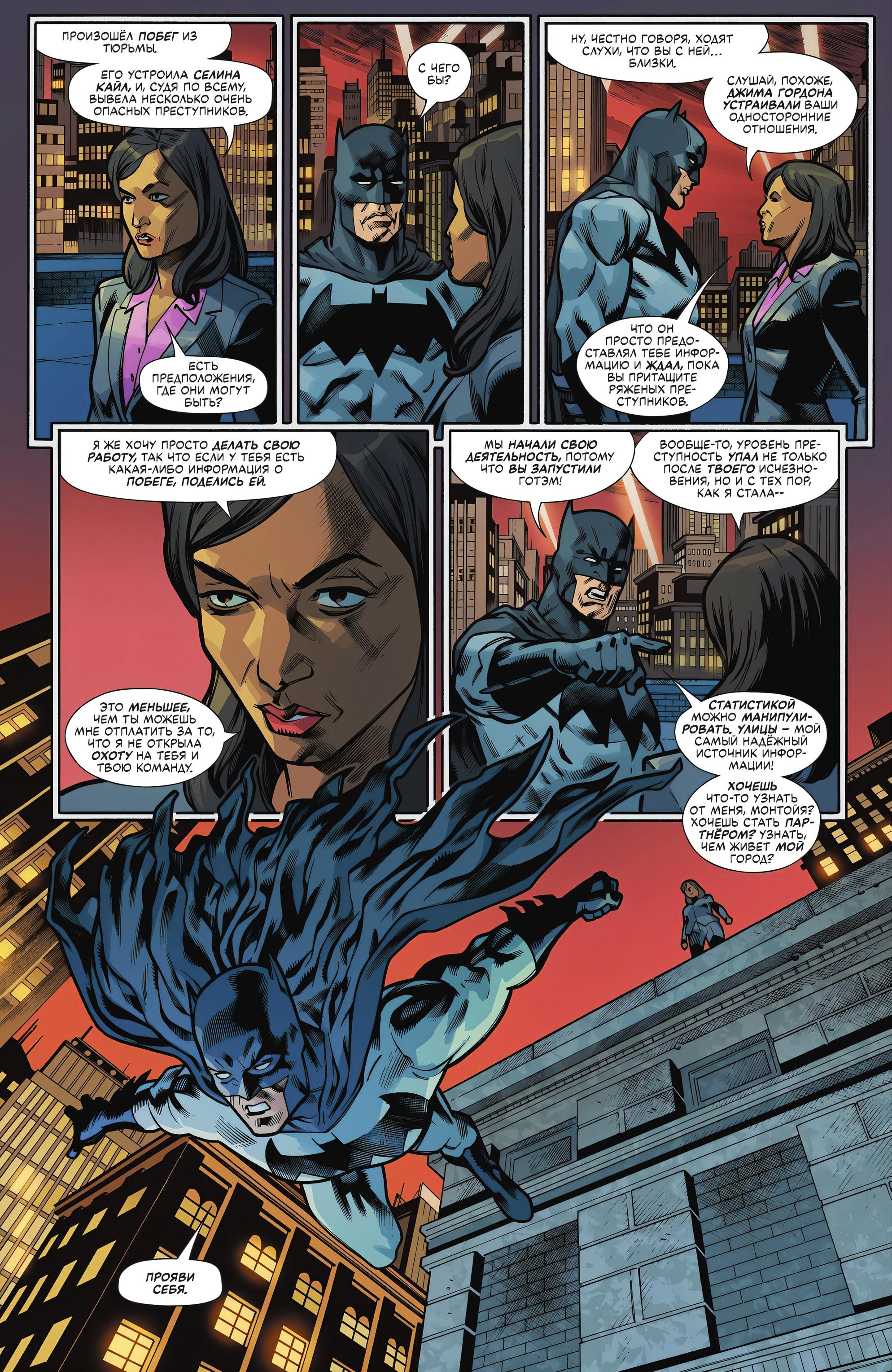 Read Batman Бэтмен Manga Online