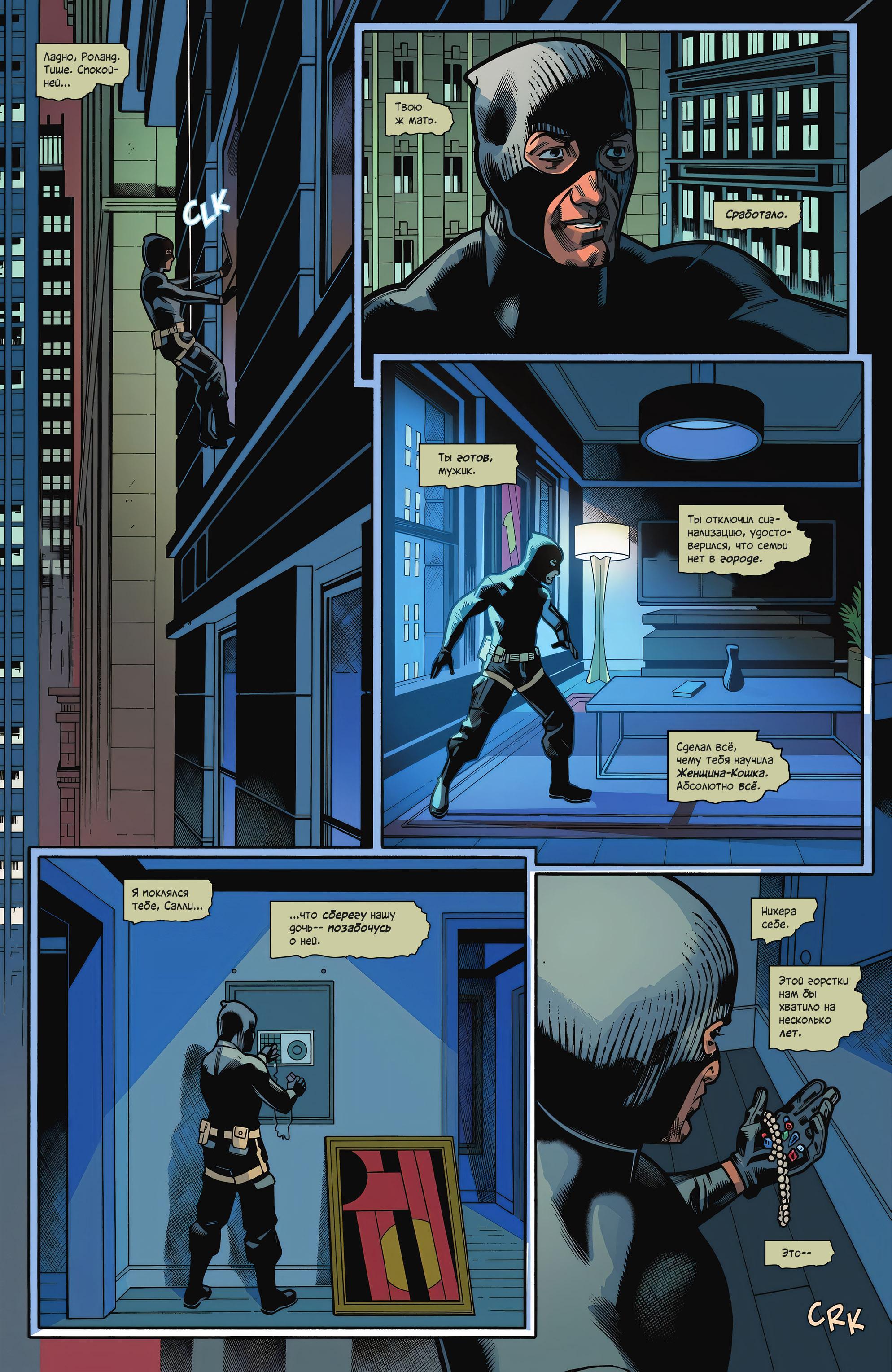 Read Batman Бэтмен Manga Online