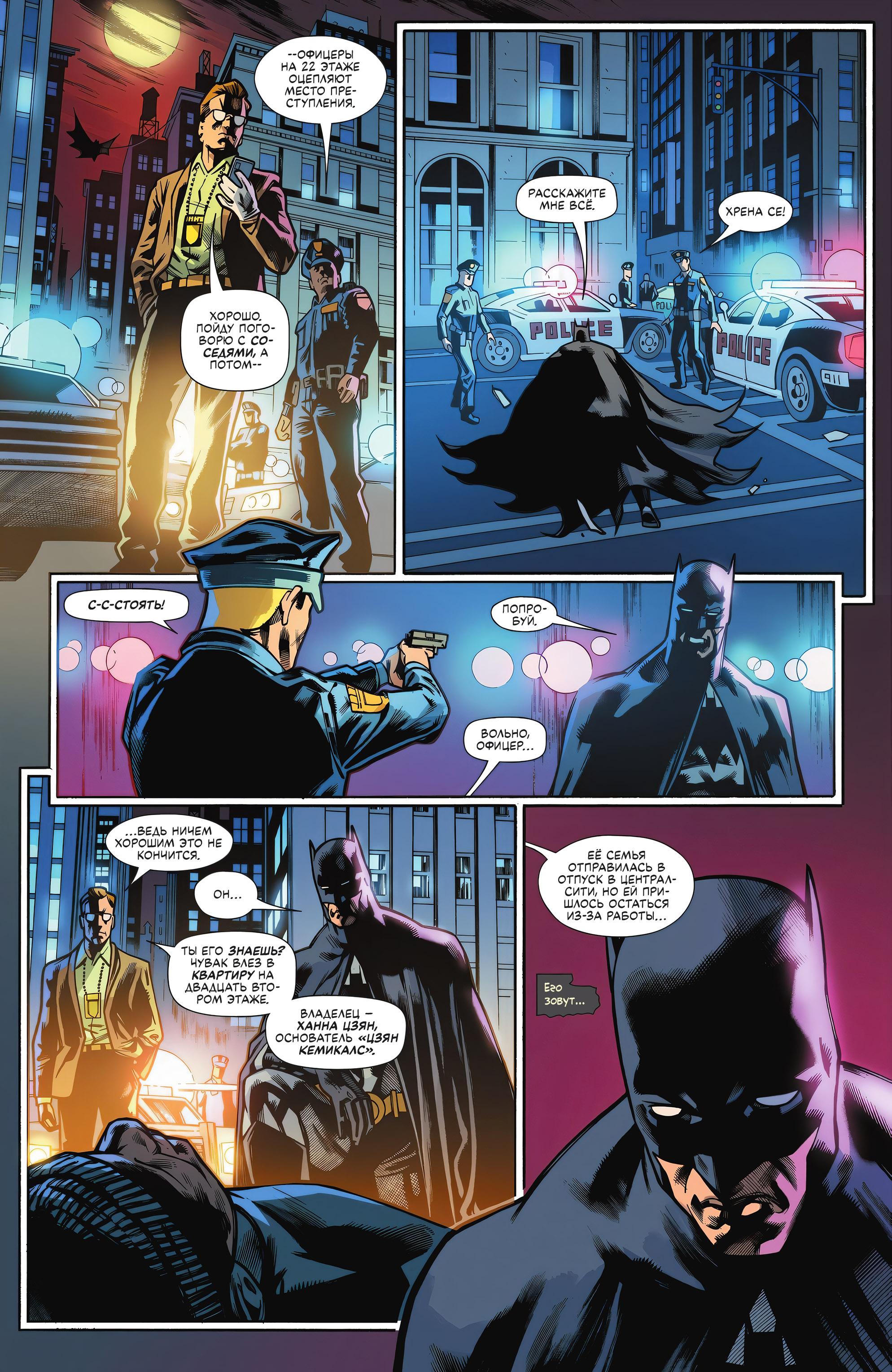 Read Batman Бэтмен Manga Online