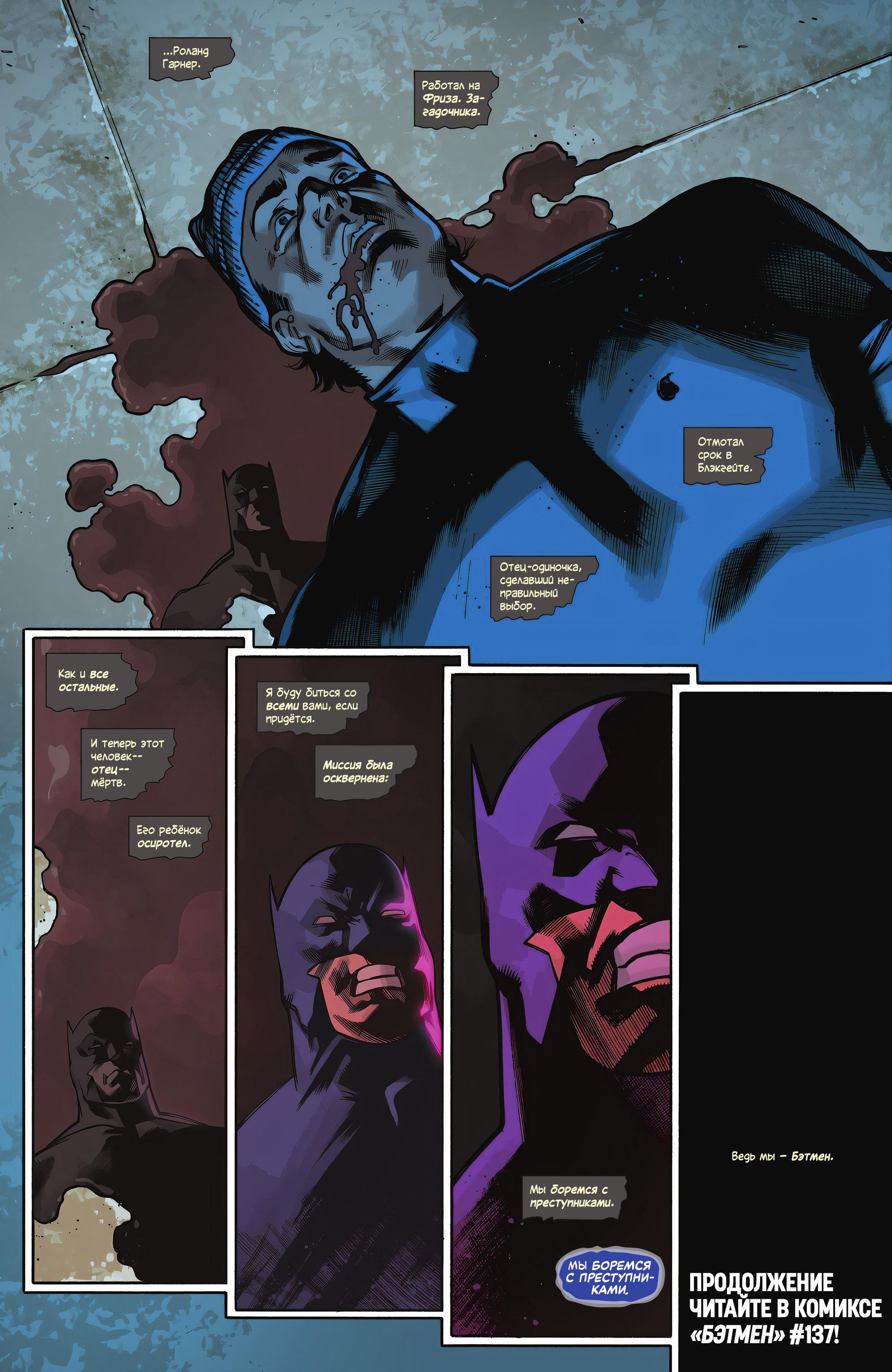 Read Batman Бэтмен Manga Online