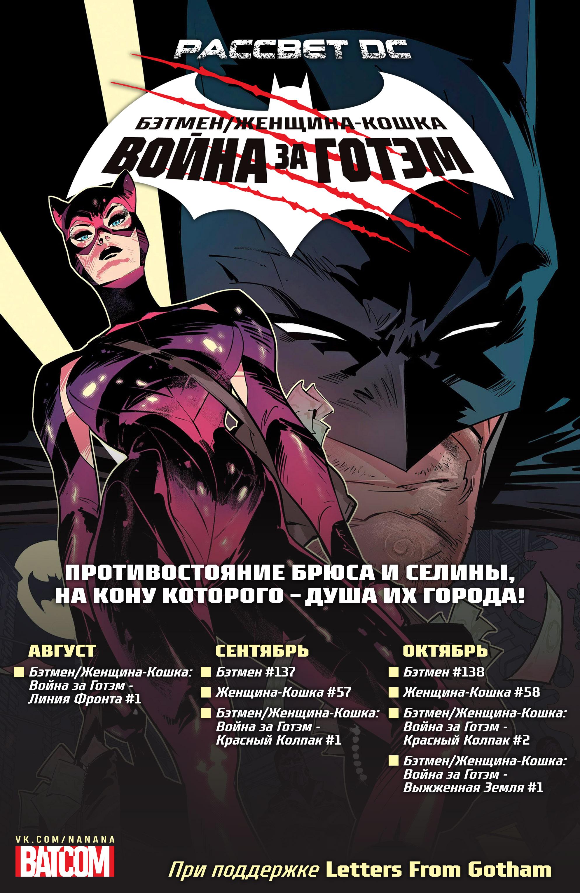 Read Batman Бэтмен Manga Online