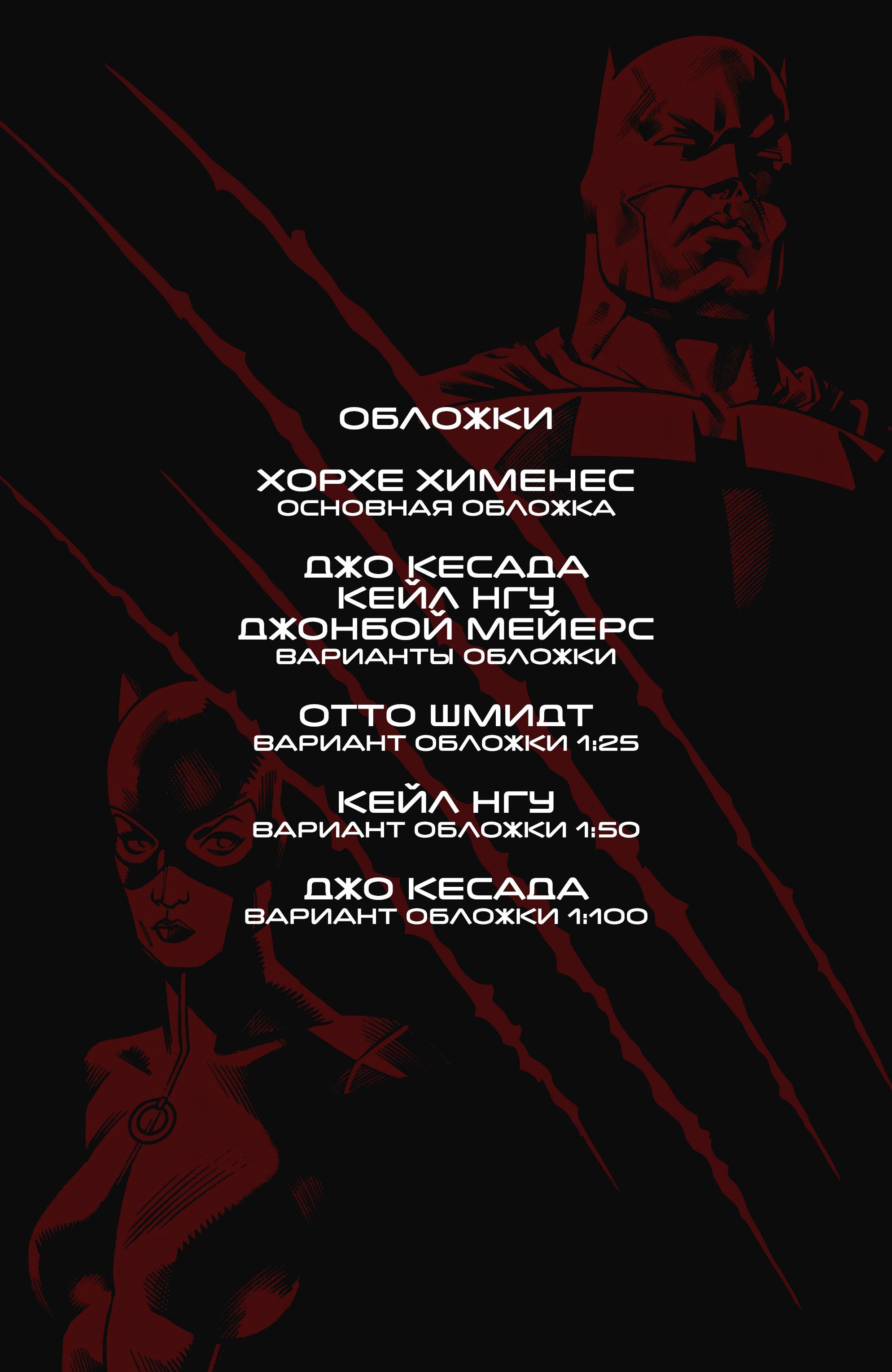 Read Batman Бэтмен Manga Online