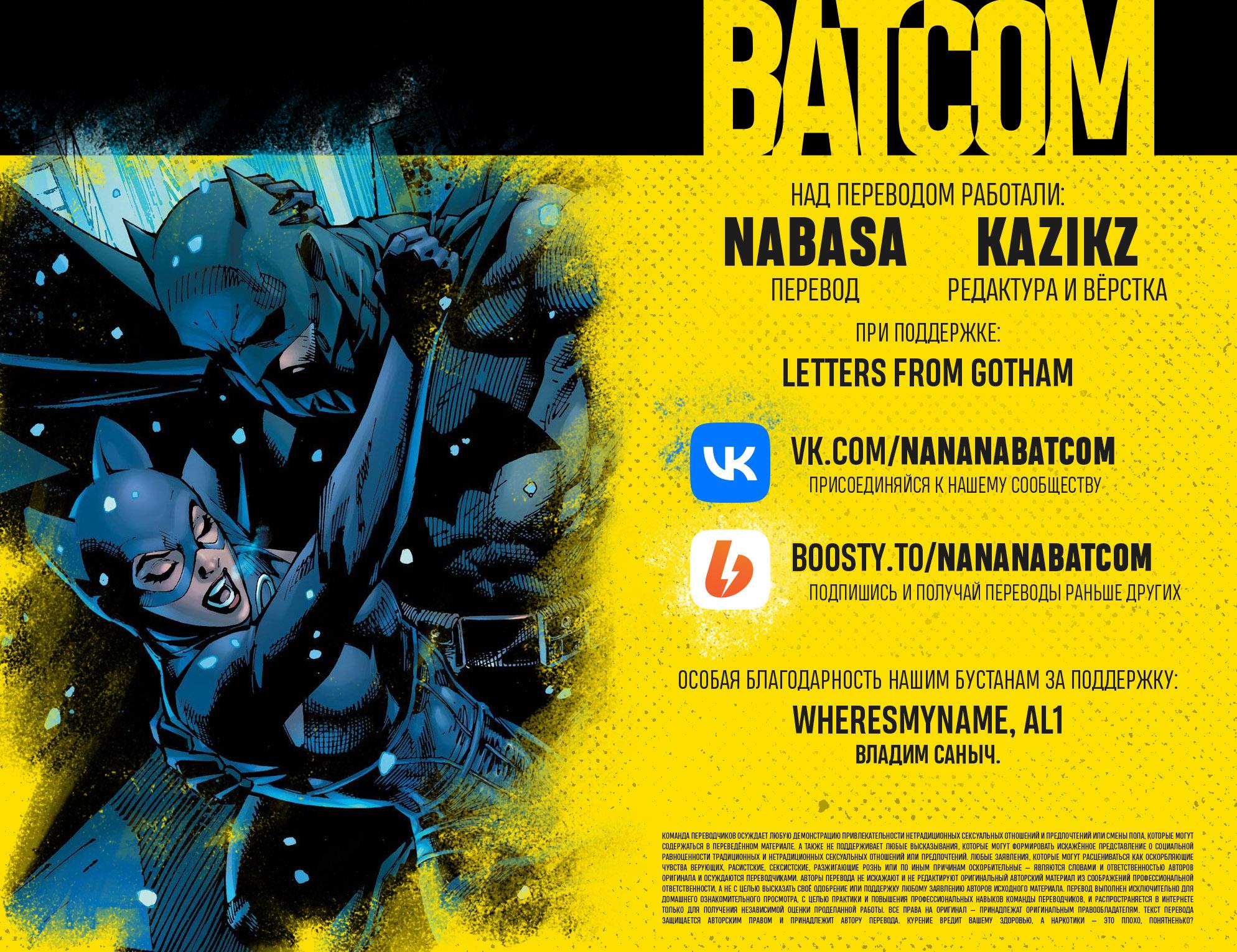 Read Batman Бэтмен Manga Online