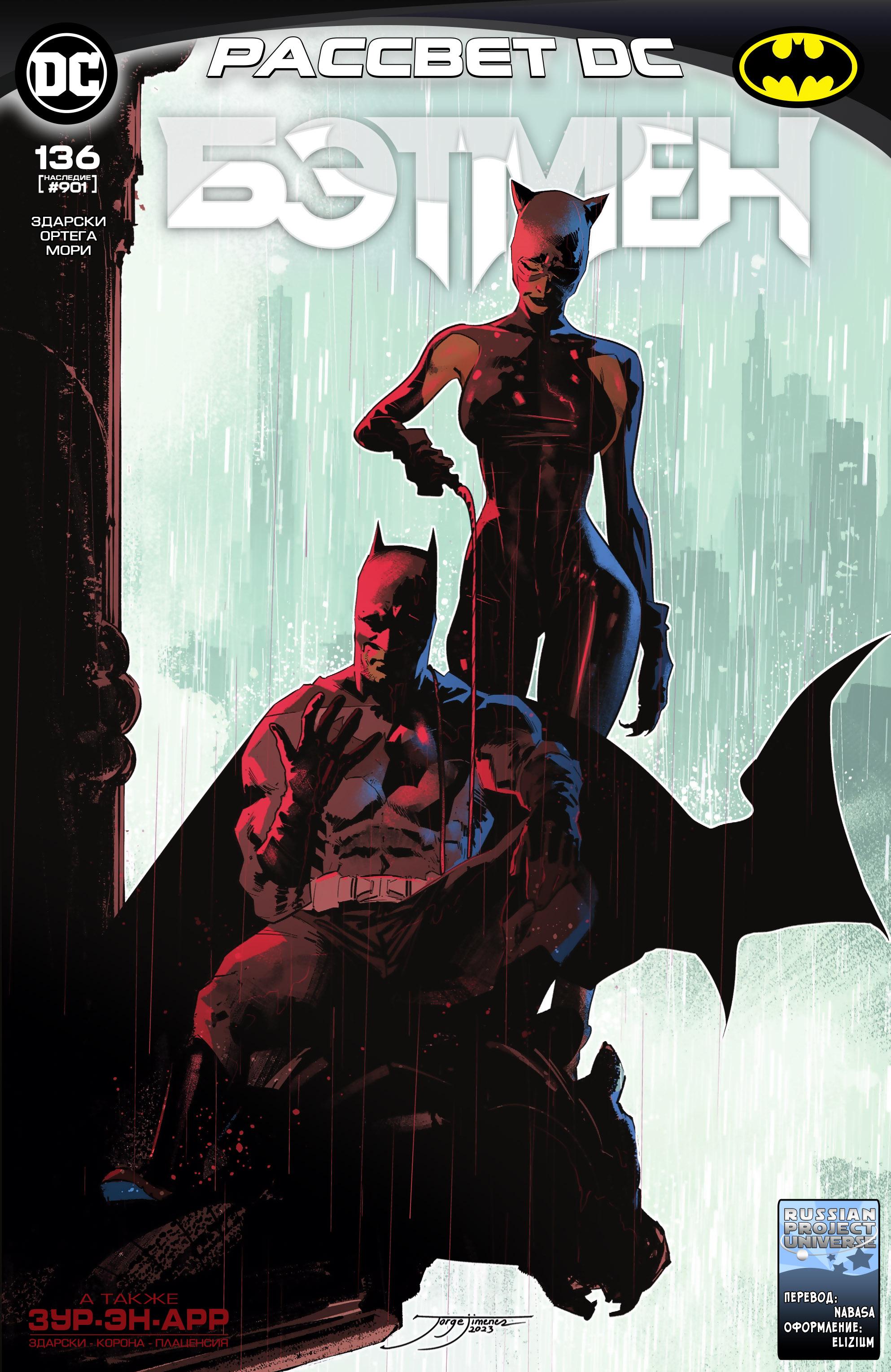 Read Batman Бэтмен Manga Online