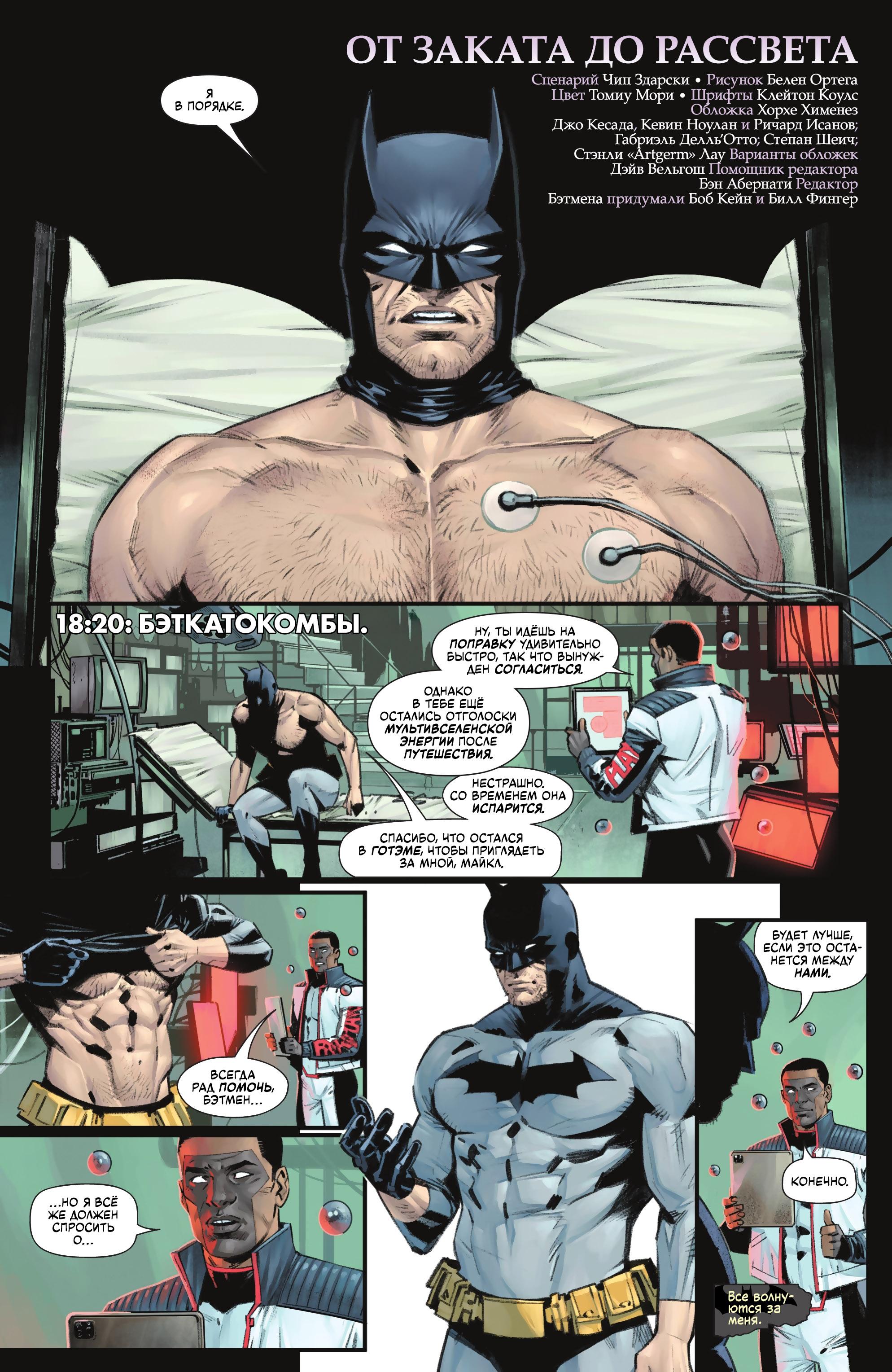 Read Batman Бэтмен Manga Online