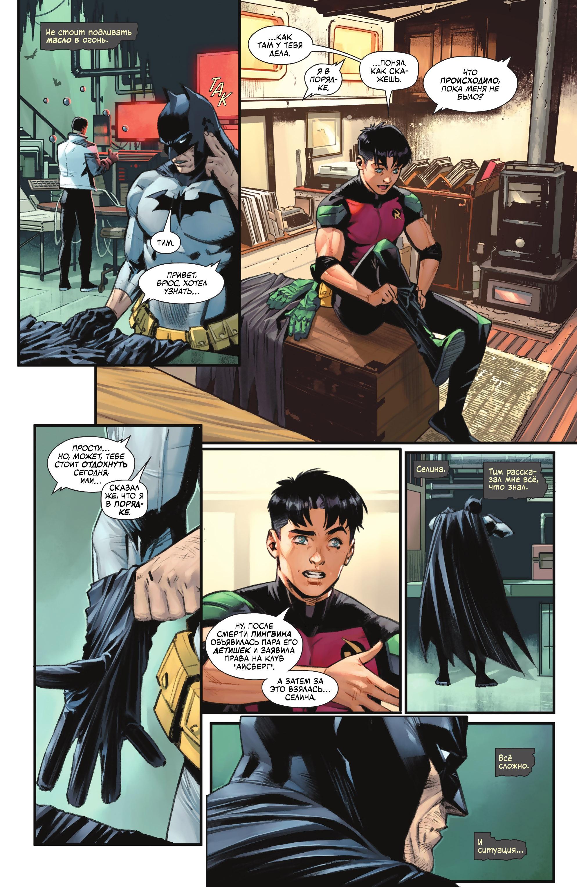 Read Batman Бэтмен Manga Online