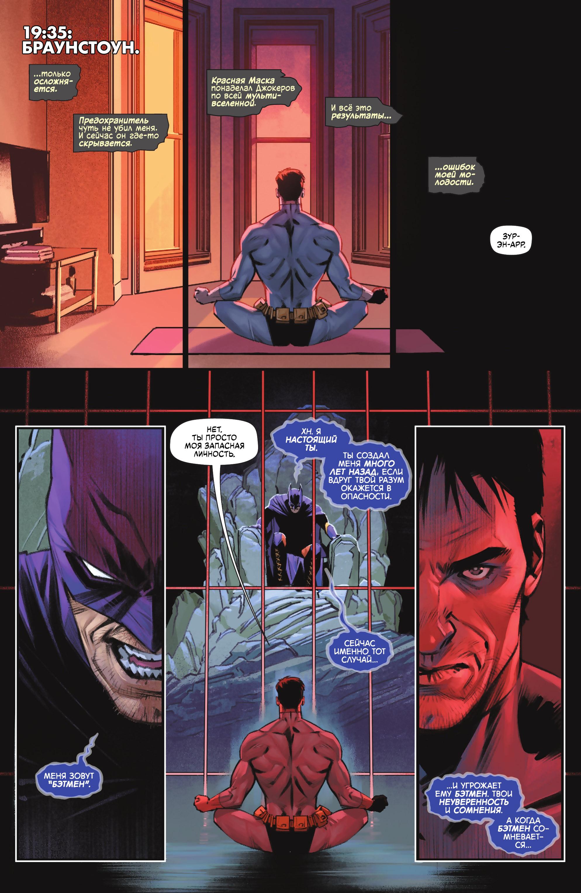 Read Batman Бэтмен Manga Online