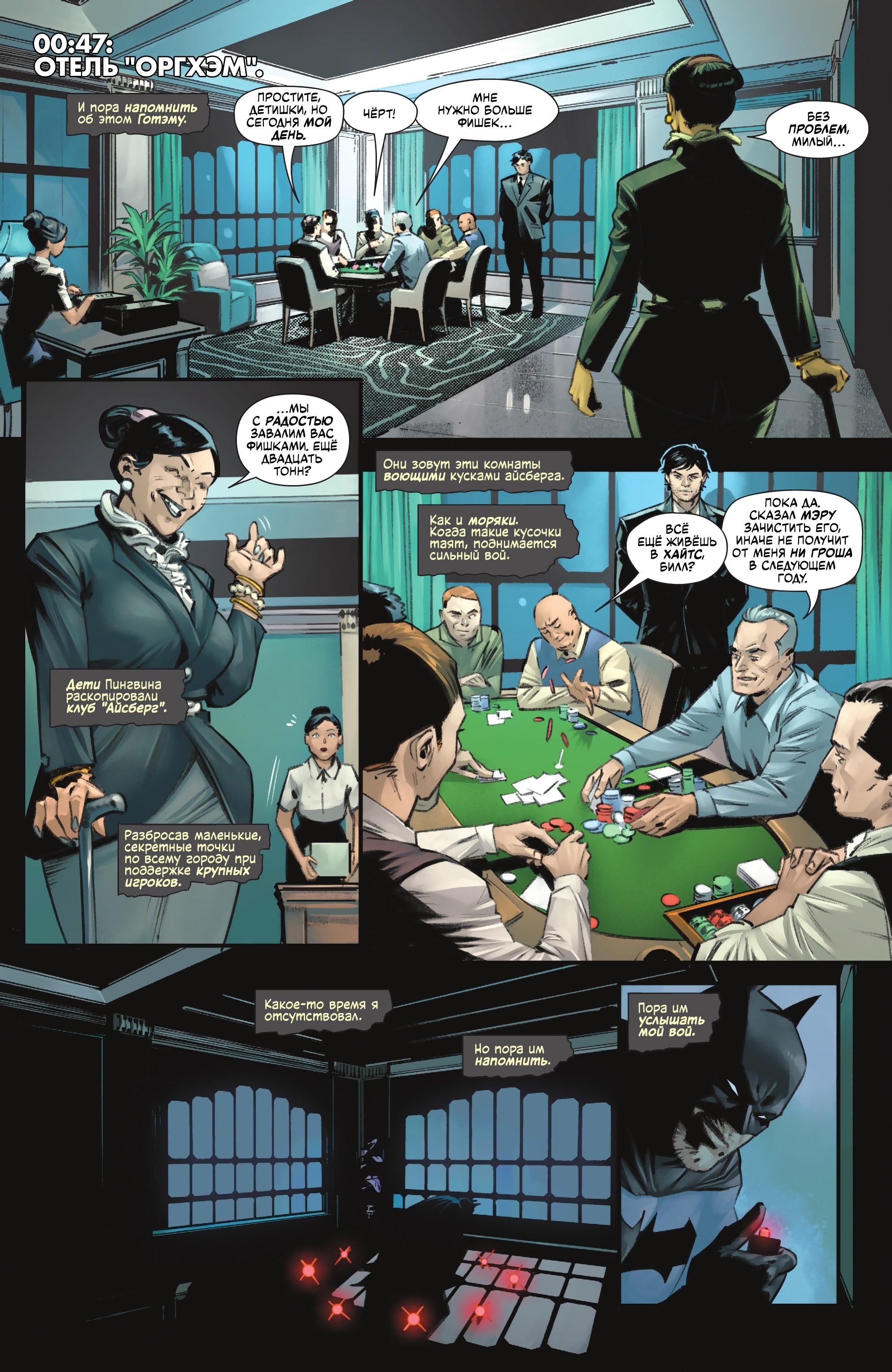 Read Batman Бэтмен Manga Online