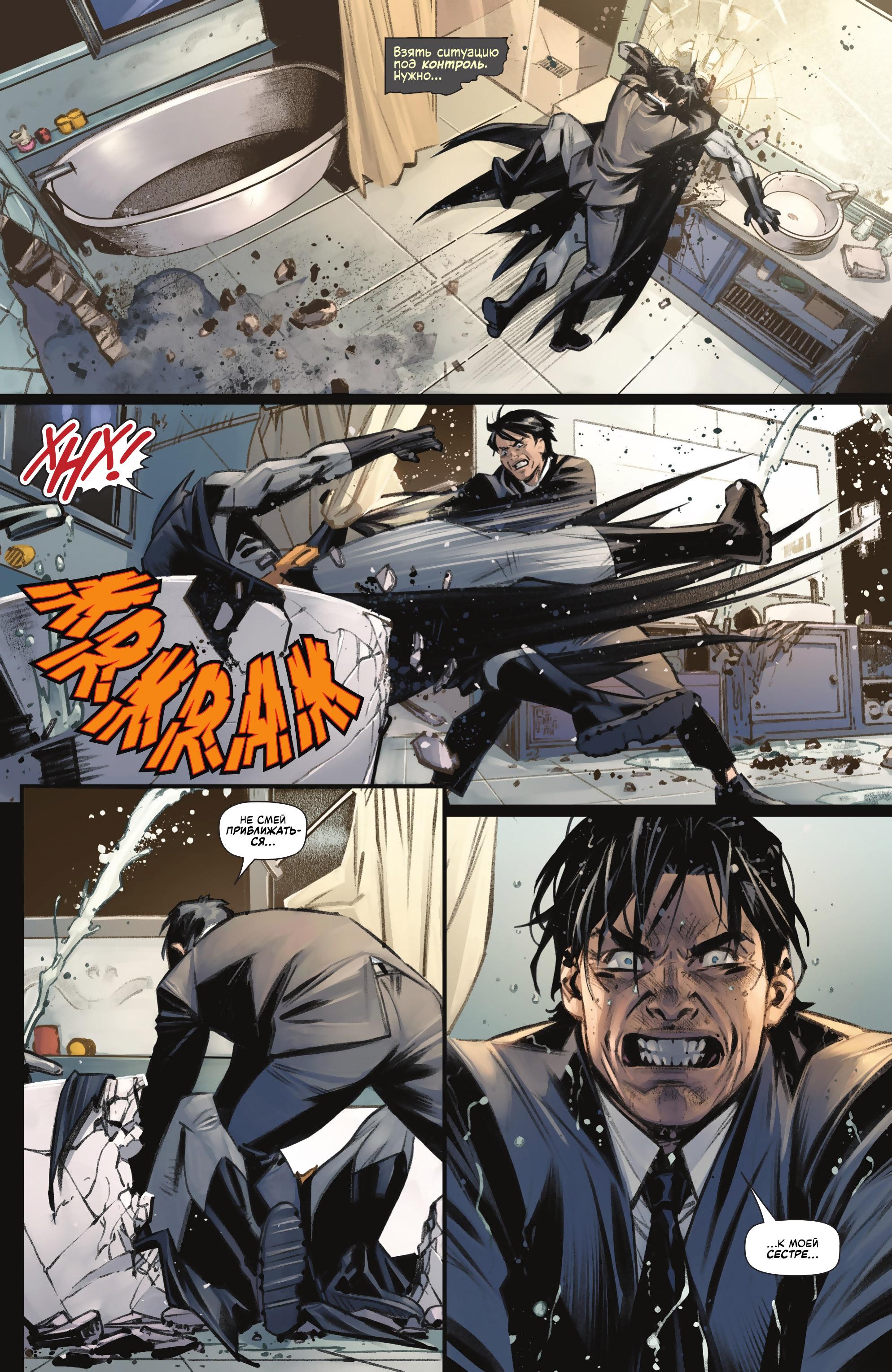 Read Batman Бэтмен Manga Online