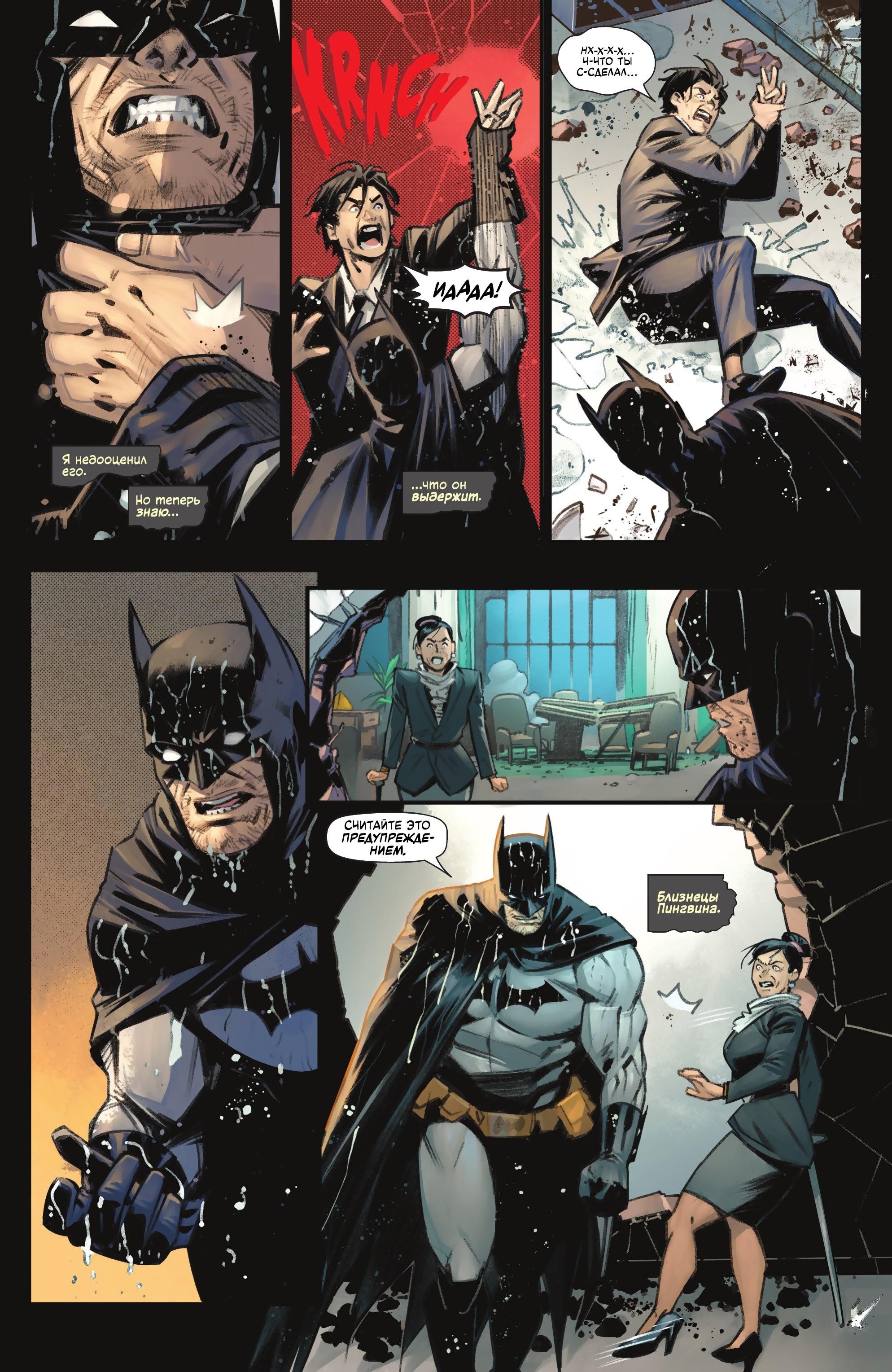 Read Batman Бэтмен Manga Online