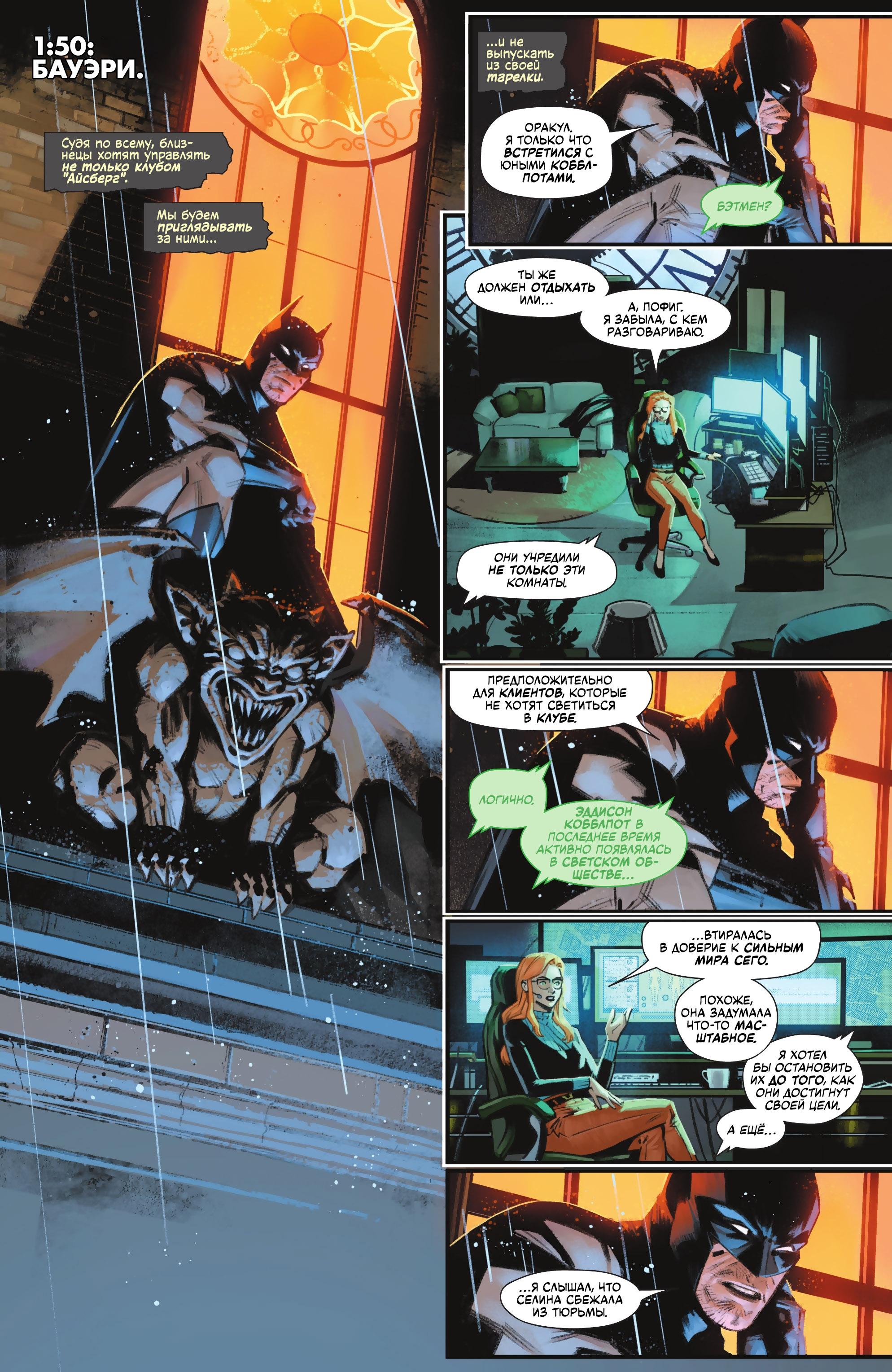 Read Batman Бэтмен Manga Online