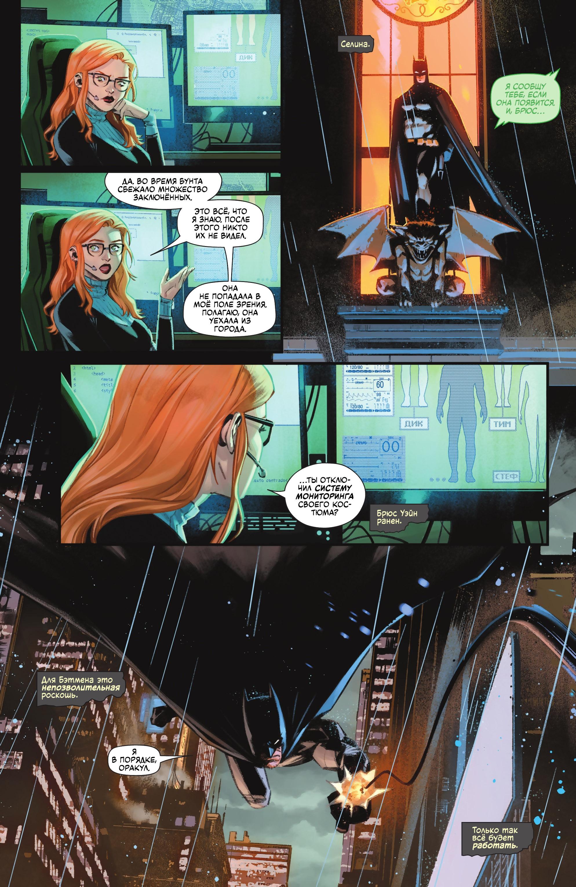 Read Batman Бэтмен Manga Online