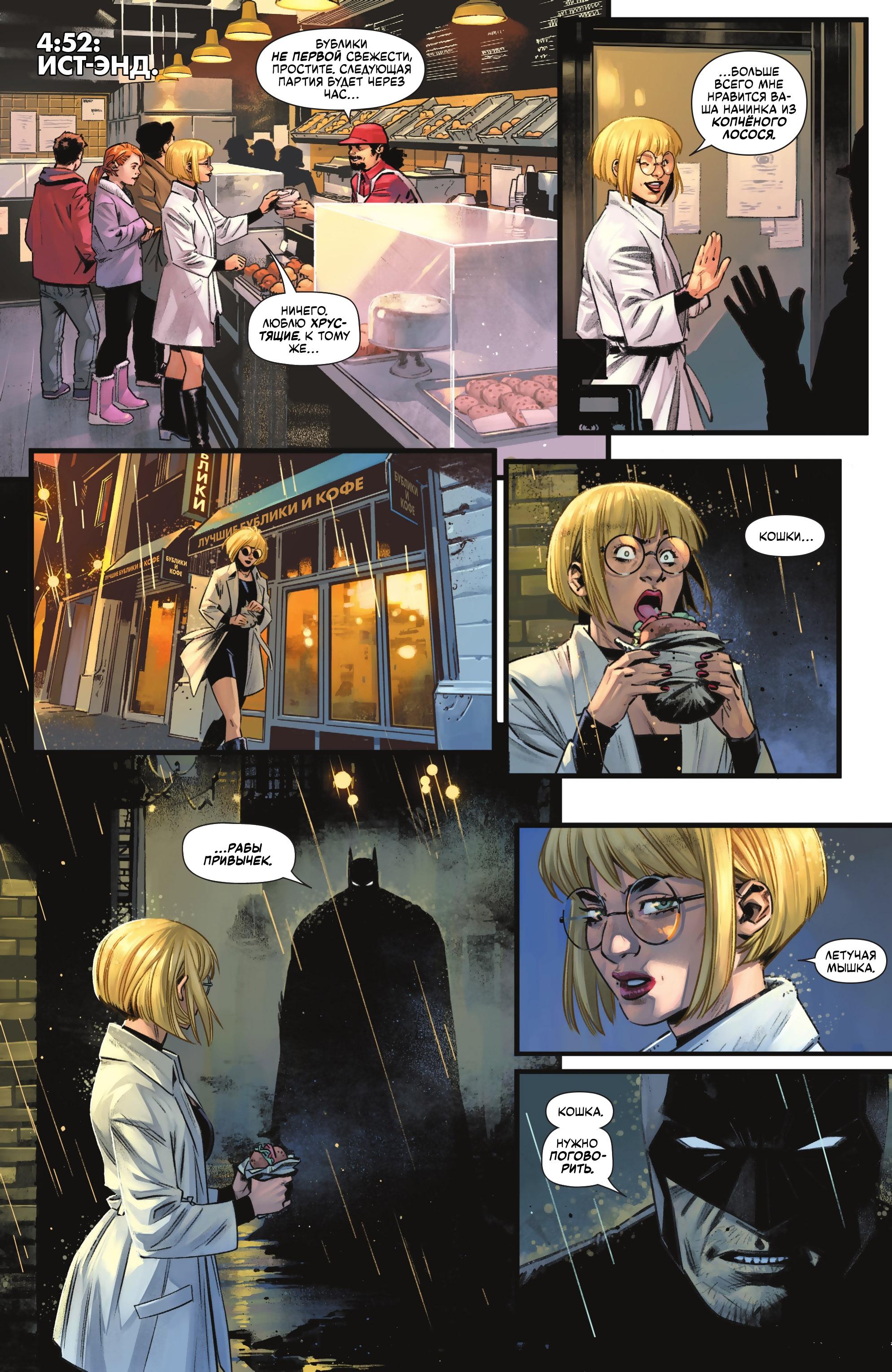 Read Batman Бэтмен Manga Online
